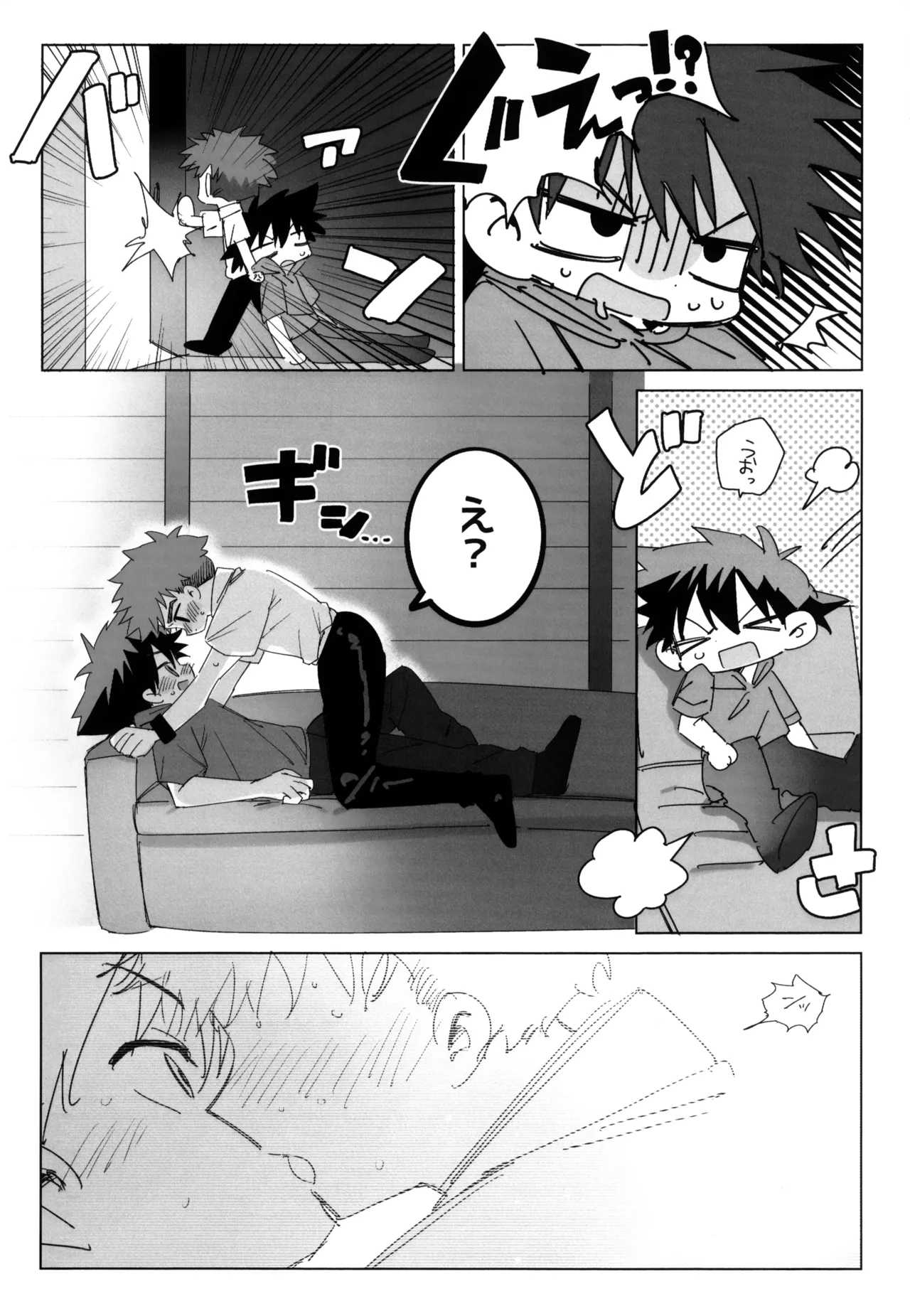 夏に溺れて - page13