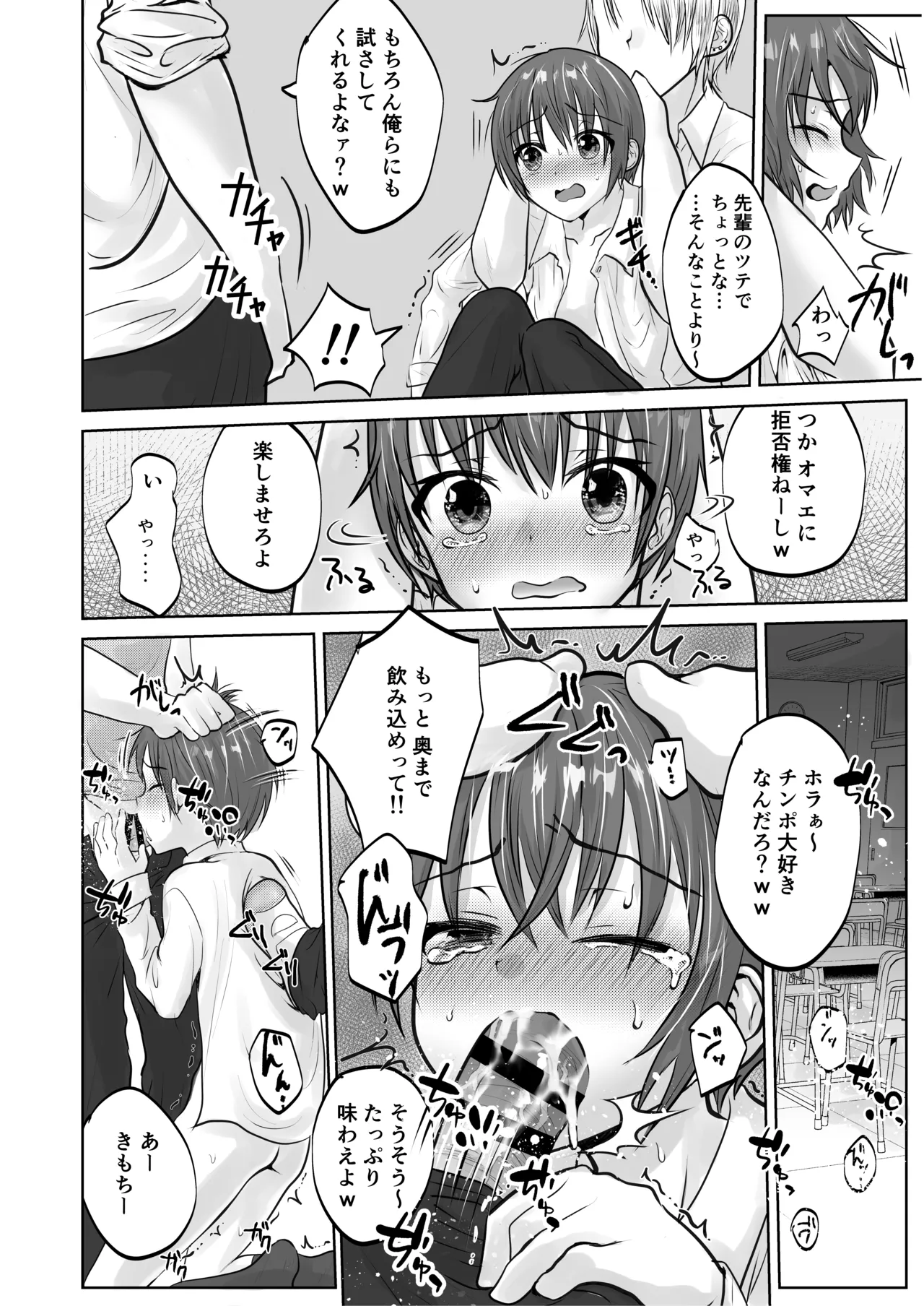 ショタレ○プ話6作総集編「泣いて嫌がる少年をめちゃくちゃにイかせて遊ぶ話♂」 - page174