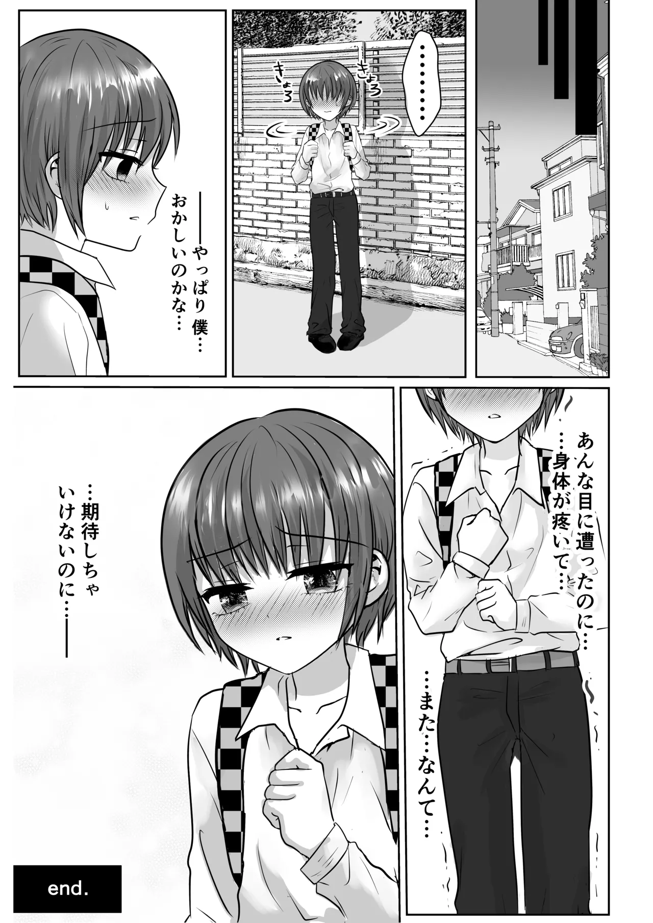 ショタレ○プ話6作総集編「泣いて嫌がる少年をめちゃくちゃにイかせて遊ぶ話♂」 - page33