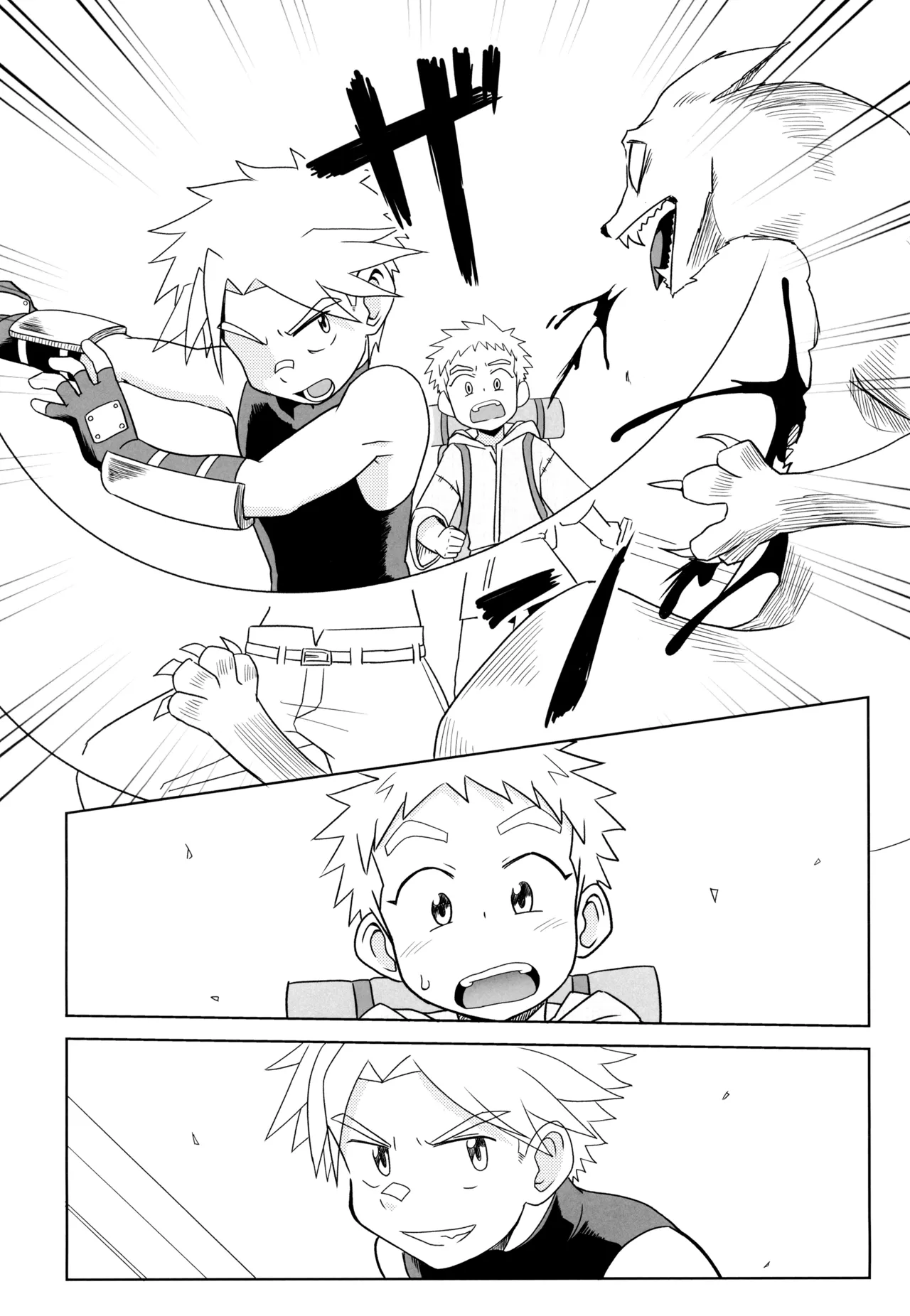 ダンジョン街のとある慣習 - page12