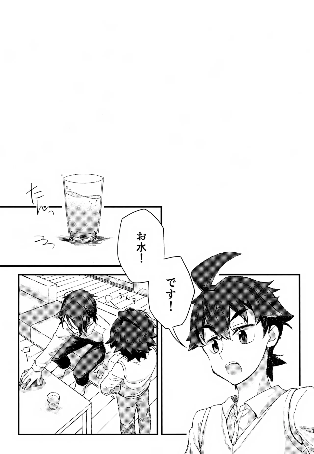 リアル境界線32ミリ - page14