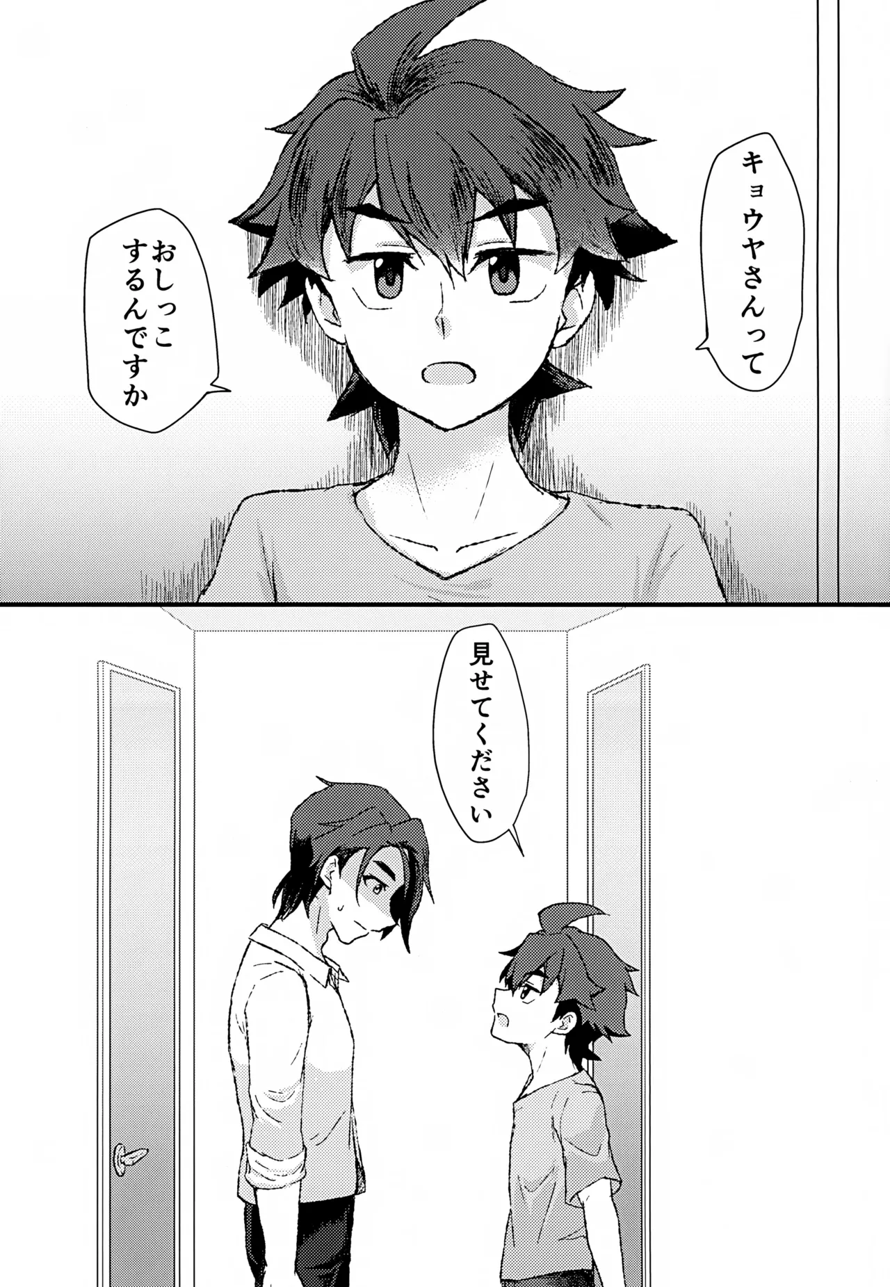 リアル境界線32ミリ - page2