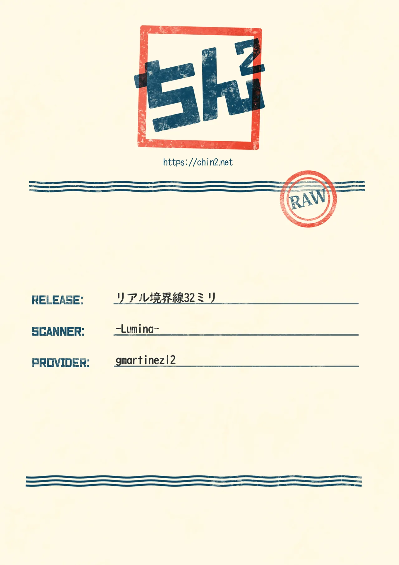 リアル境界線32ミリ - page39