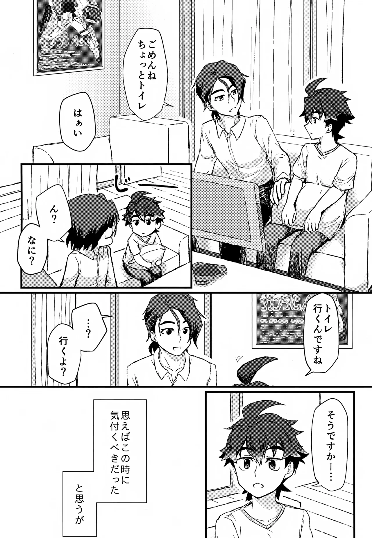リアル境界線32ミリ - page4