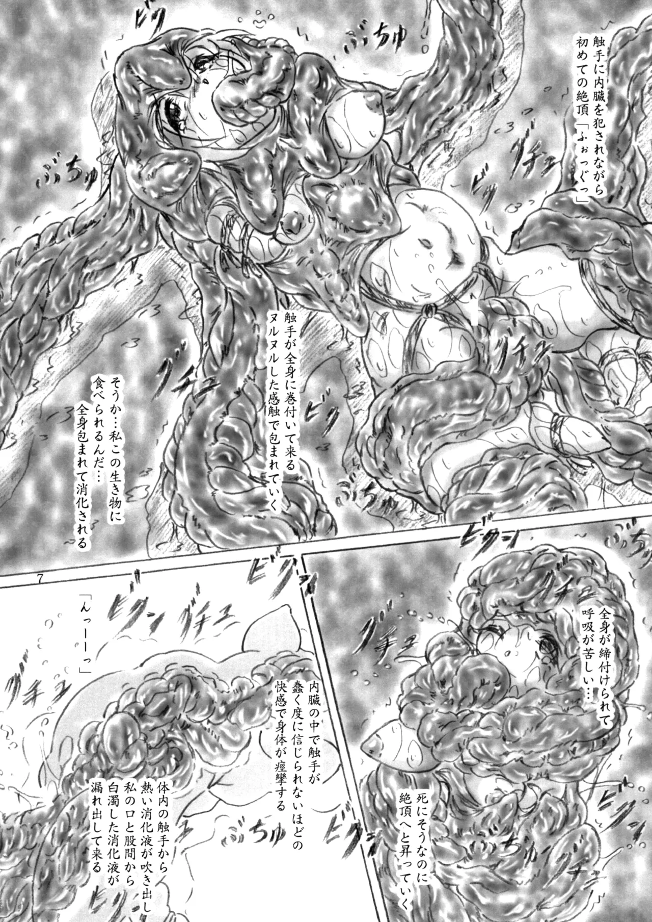 あまりにも危険過ぎて販売中止になったフルダイブバーチャルAVを手に入れたJK(18歳)の末路 - page7