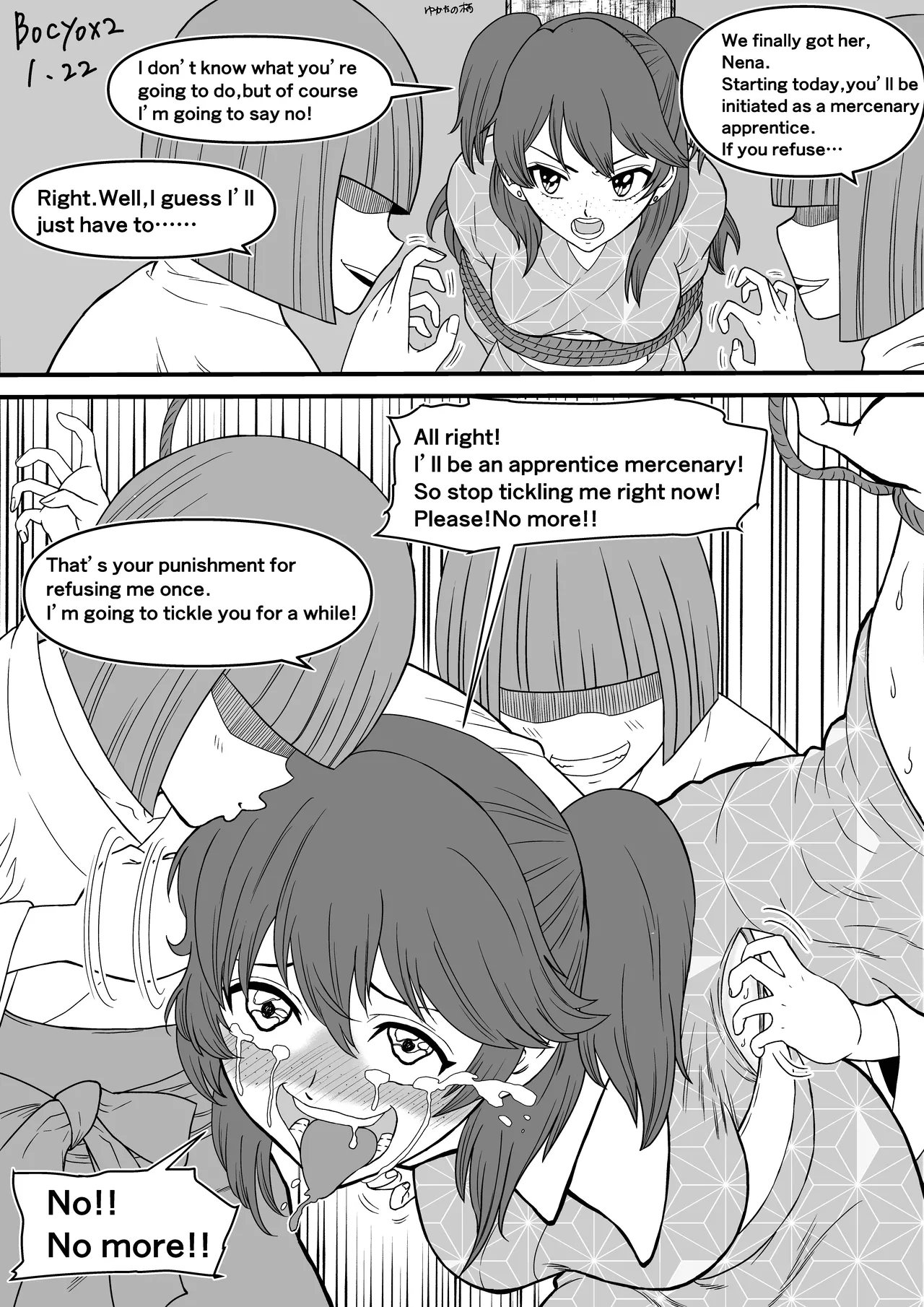 くすぐりリクエスト集 BOCHO BOCYO REQUESTS ARCHIVE: 2021-2026 - page100
