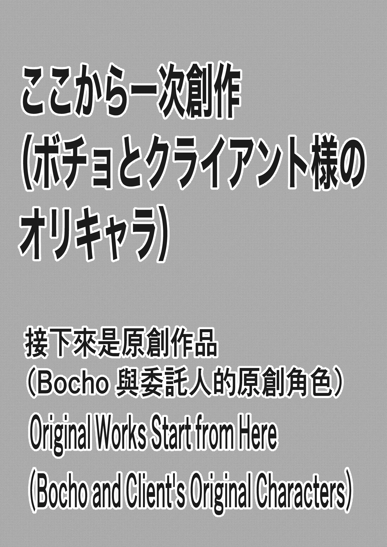 くすぐりリクエスト集 BOCHO BOCYO REQUESTS ARCHIVE: 2021-2026 - page103