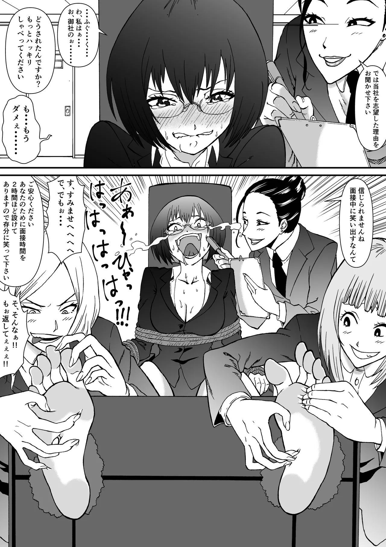 くすぐりリクエスト集 BOCHO BOCYO REQUESTS ARCHIVE: 2021-2026 - page106