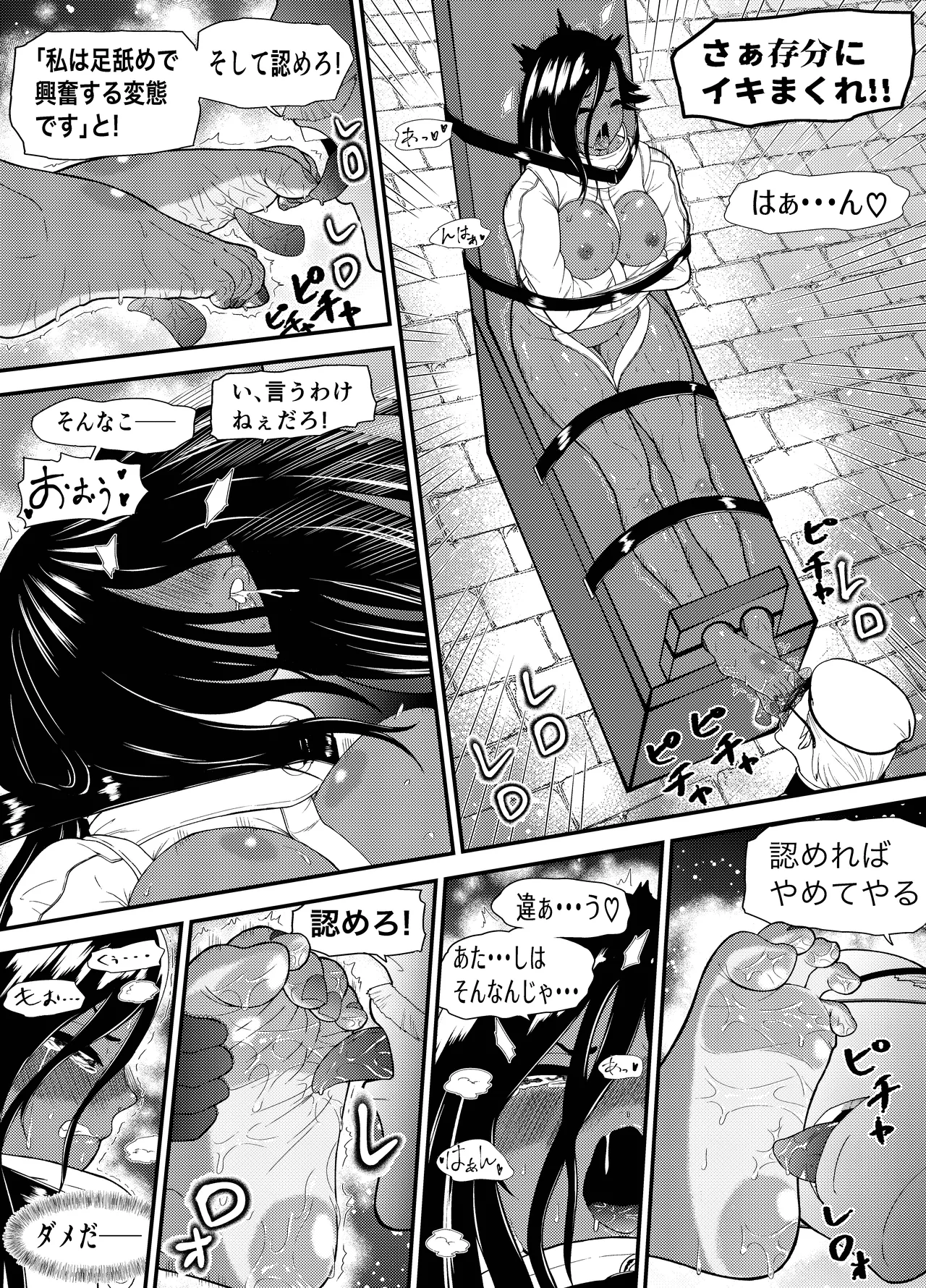 くすぐりリクエスト集 BOCHO BOCYO REQUESTS ARCHIVE: 2021-2026 - page122