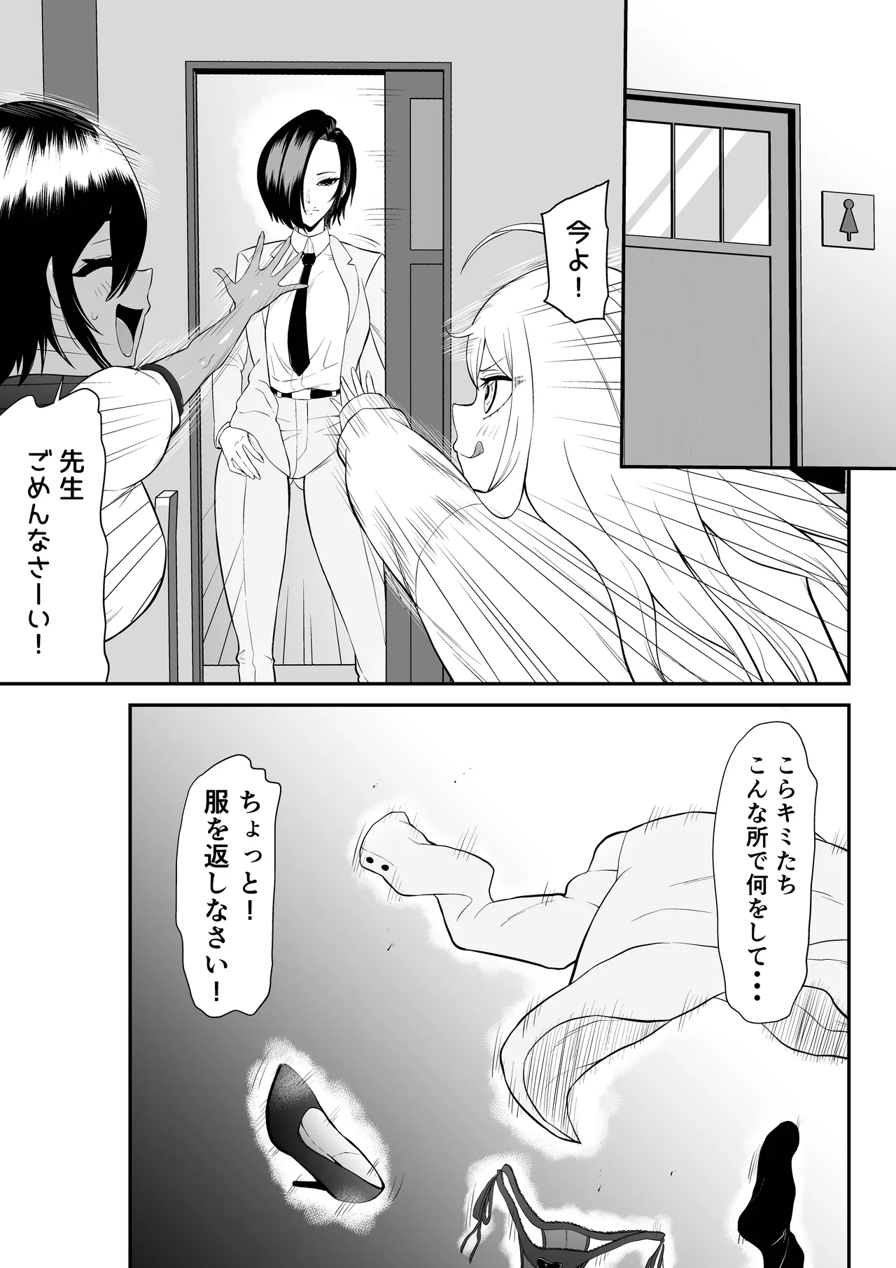 くすぐりリクエスト集 BOCHO BOCYO REQUESTS ARCHIVE: 2021-2026 - page127