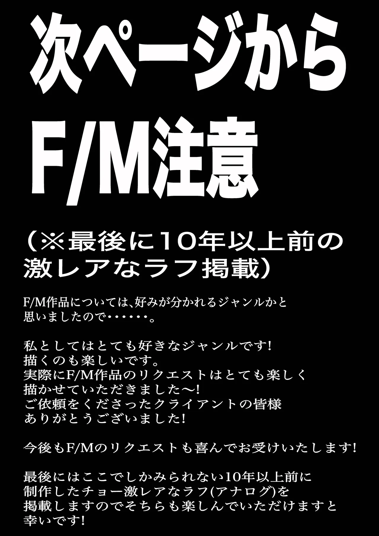 くすぐりリクエスト集 BOCHO BOCYO REQUESTS ARCHIVE: 2021-2026 - page134