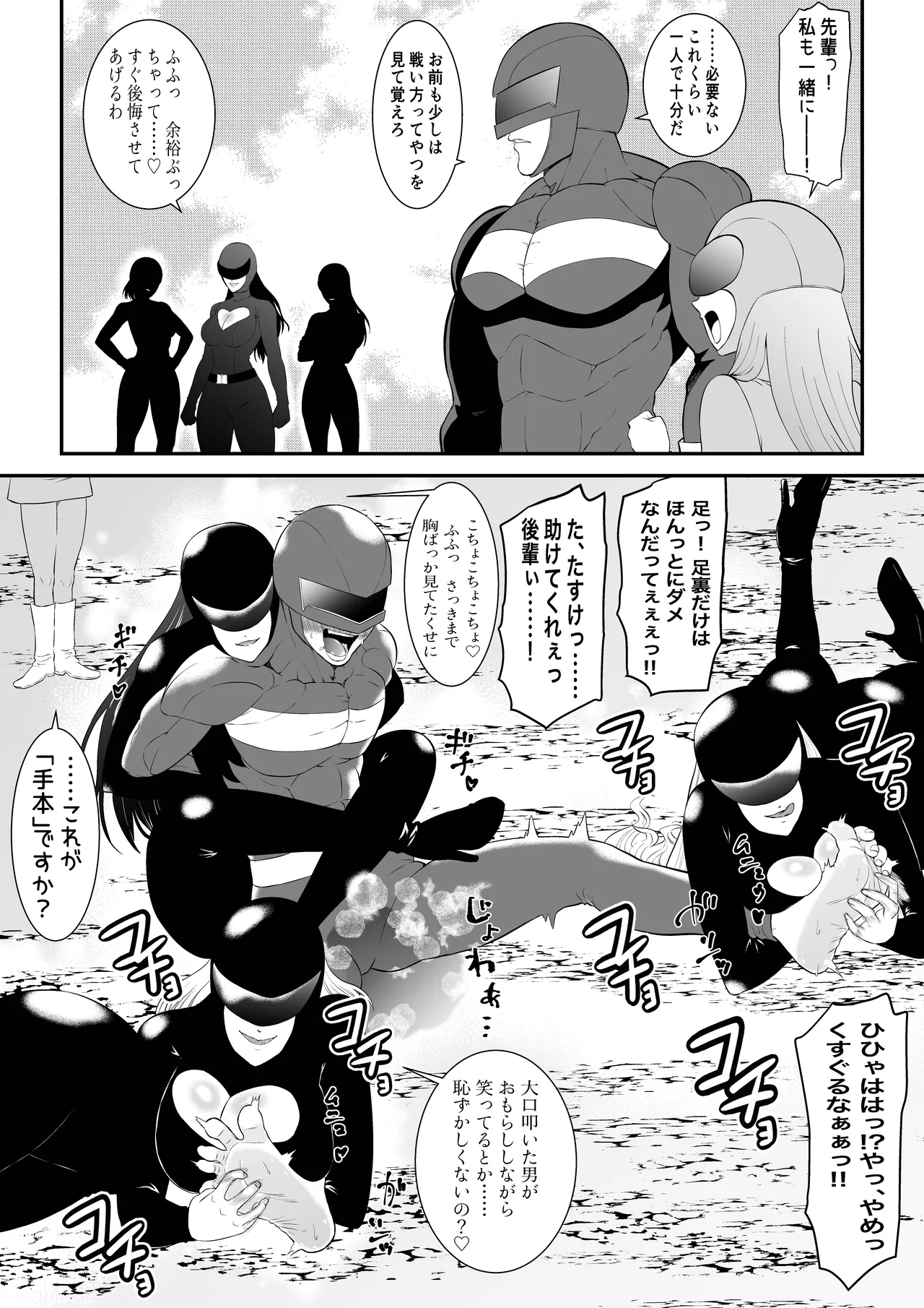 くすぐりリクエスト集 BOCHO BOCYO REQUESTS ARCHIVE: 2021-2026 - page140