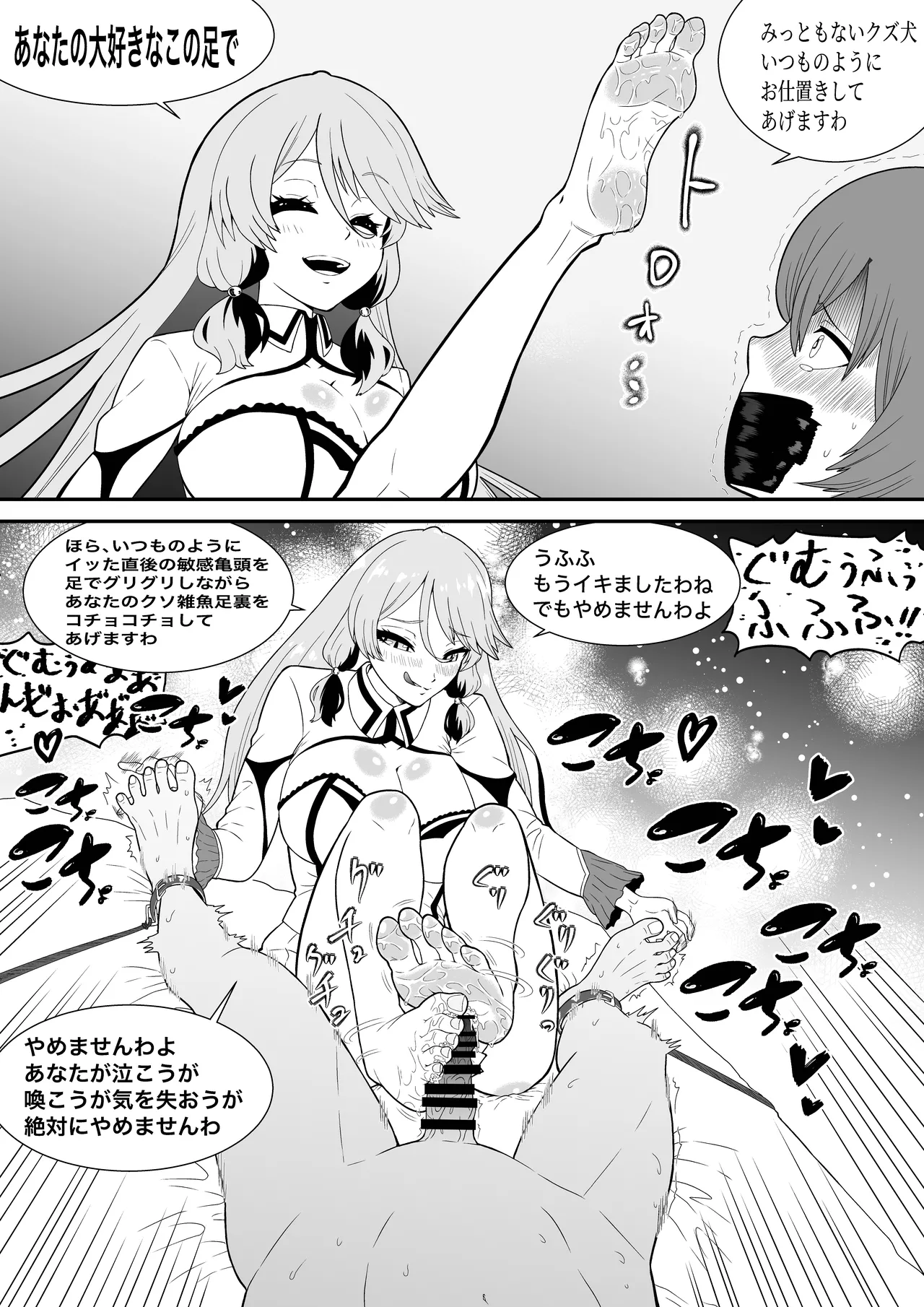 くすぐりリクエスト集 BOCHO BOCYO REQUESTS ARCHIVE: 2021-2026 - page143