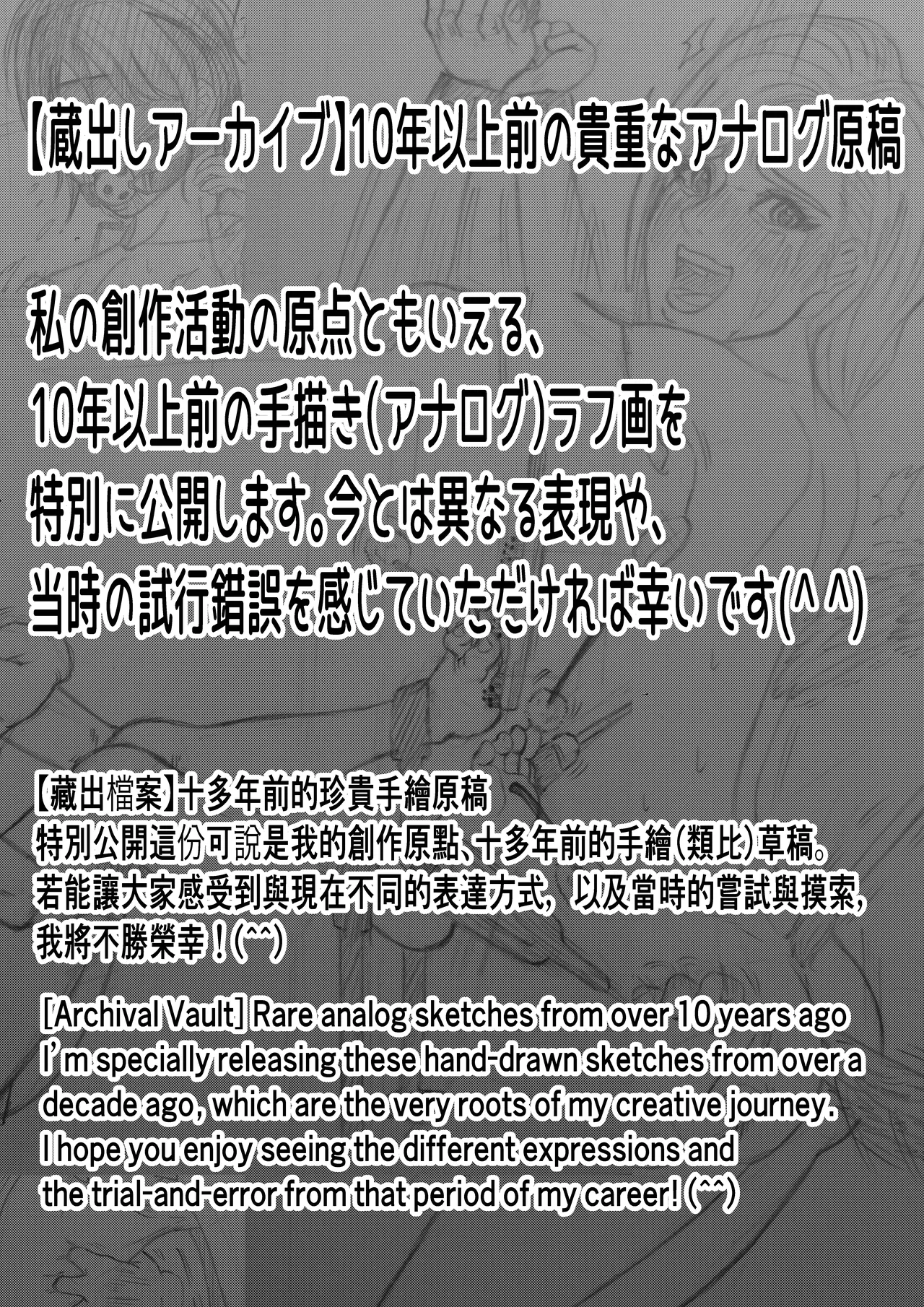 くすぐりリクエスト集 BOCHO BOCYO REQUESTS ARCHIVE: 2021-2026 - page148