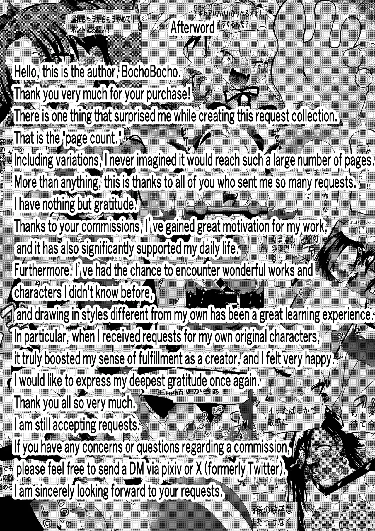 くすぐりリクエスト集 BOCHO BOCYO REQUESTS ARCHIVE: 2021-2026 - page158