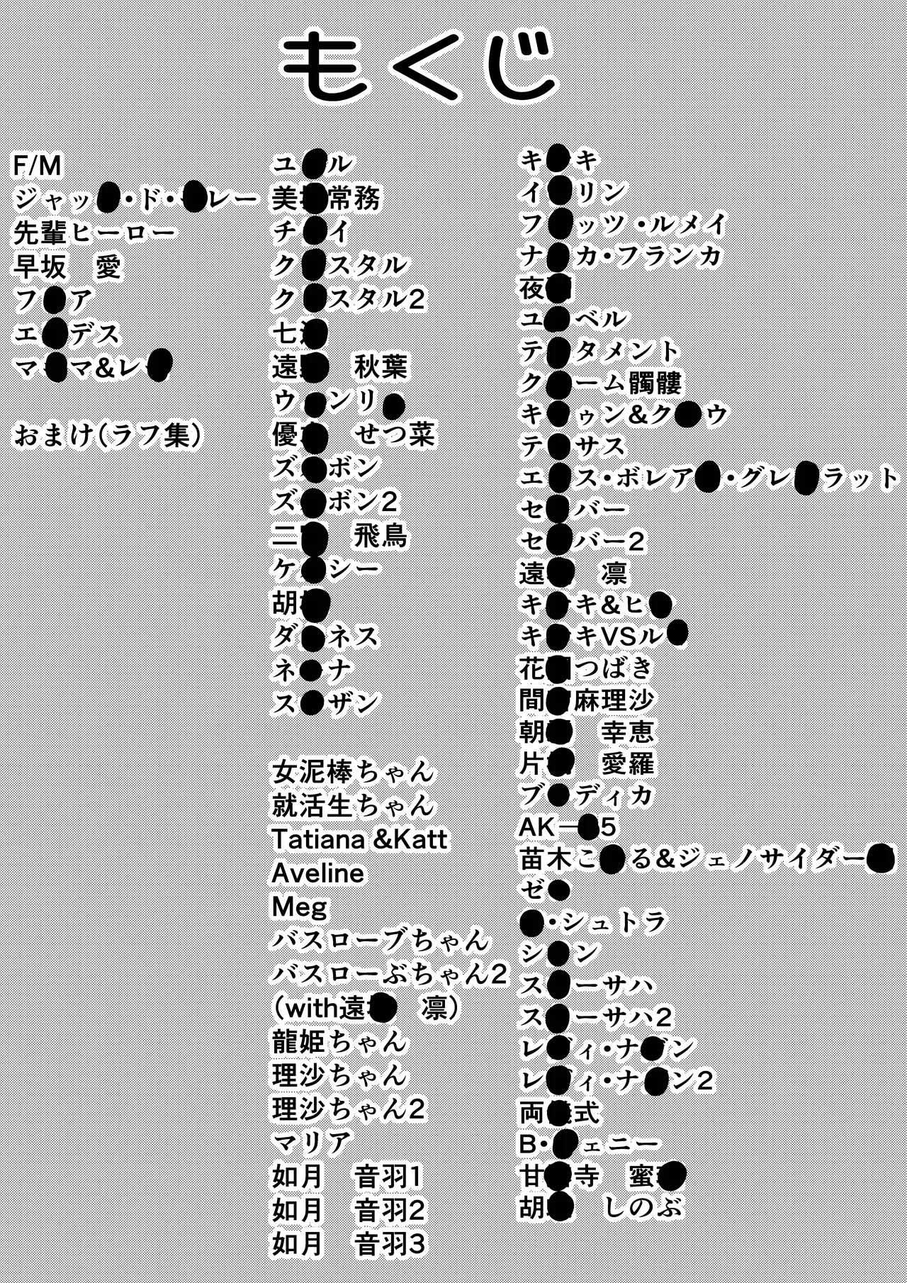 くすぐりリクエスト集 BOCHO BOCYO REQUESTS ARCHIVE: 2021-2026 - page2