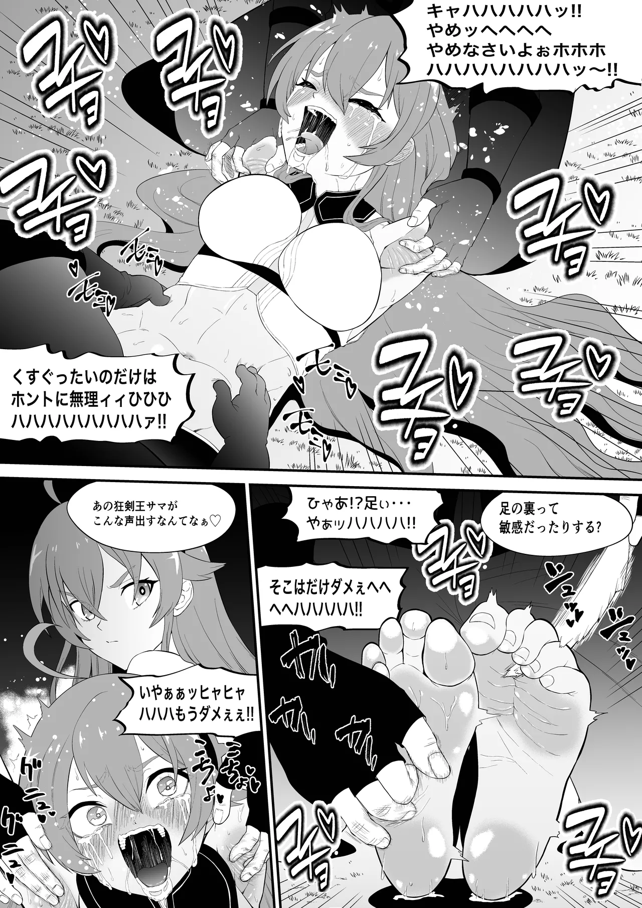 くすぐりリクエスト集 BOCHO BOCYO REQUESTS ARCHIVE: 2021-2026 - page27