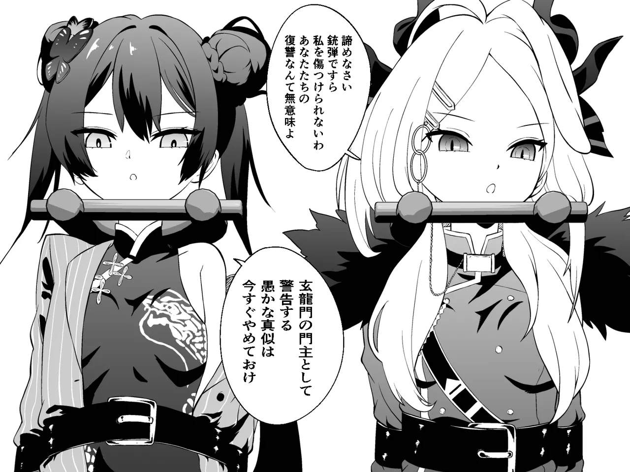 くすぐりリクエスト集 BOCHO BOCYO REQUESTS ARCHIVE: 2021-2026 - page43