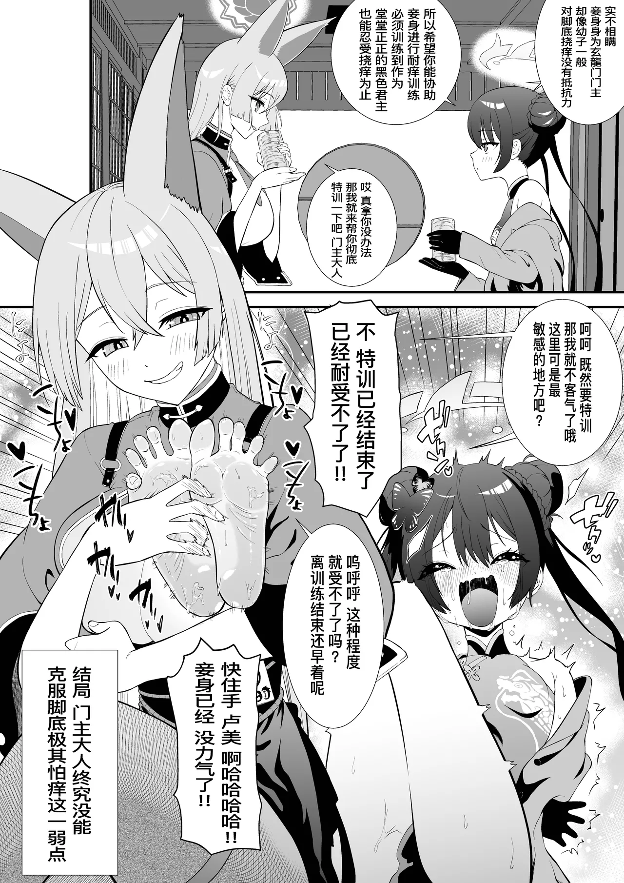 くすぐりリクエスト集 BOCHO BOCYO REQUESTS ARCHIVE: 2021-2026 - page47