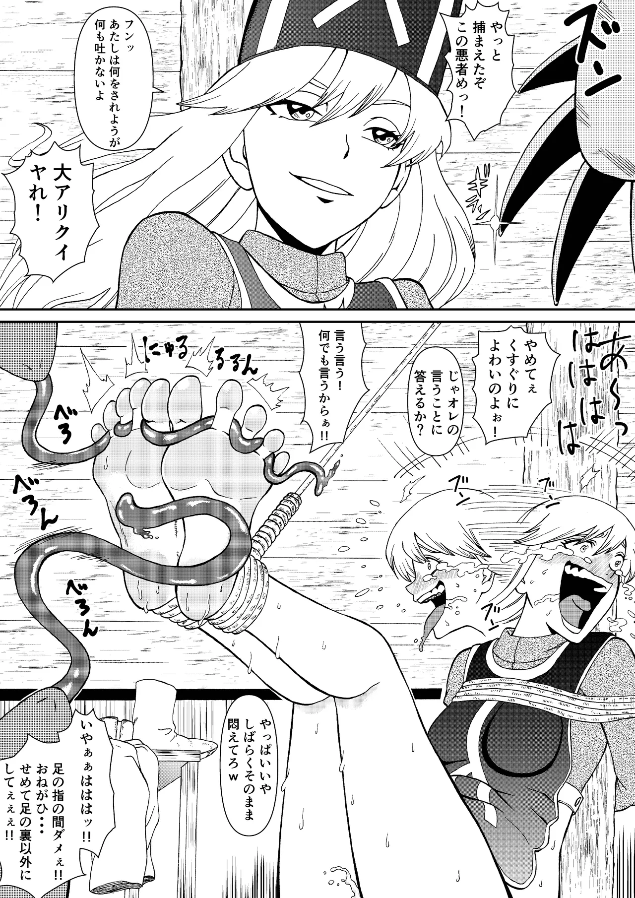 くすぐりリクエスト集 BOCHO BOCYO REQUESTS ARCHIVE: 2021-2026 - page92