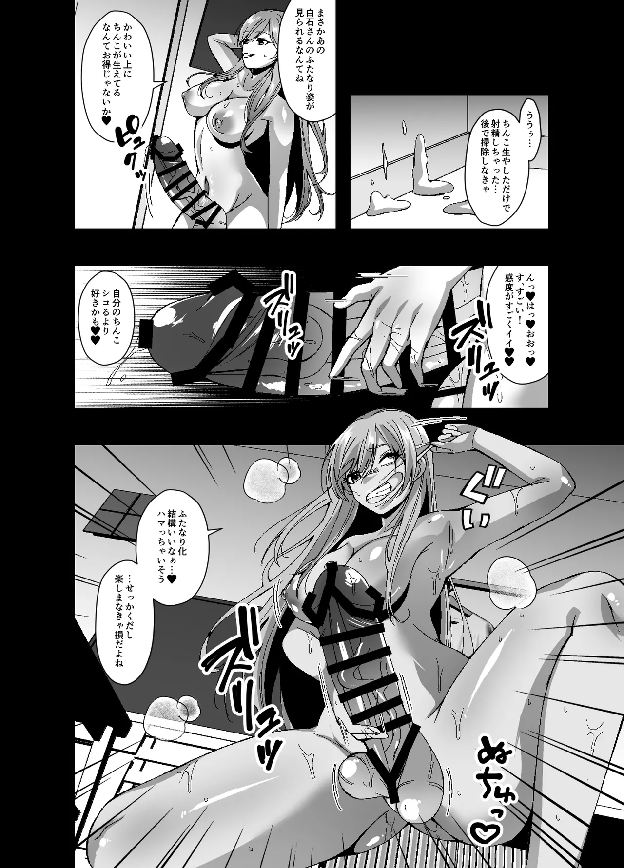 サブスクスキンサービスe - page10