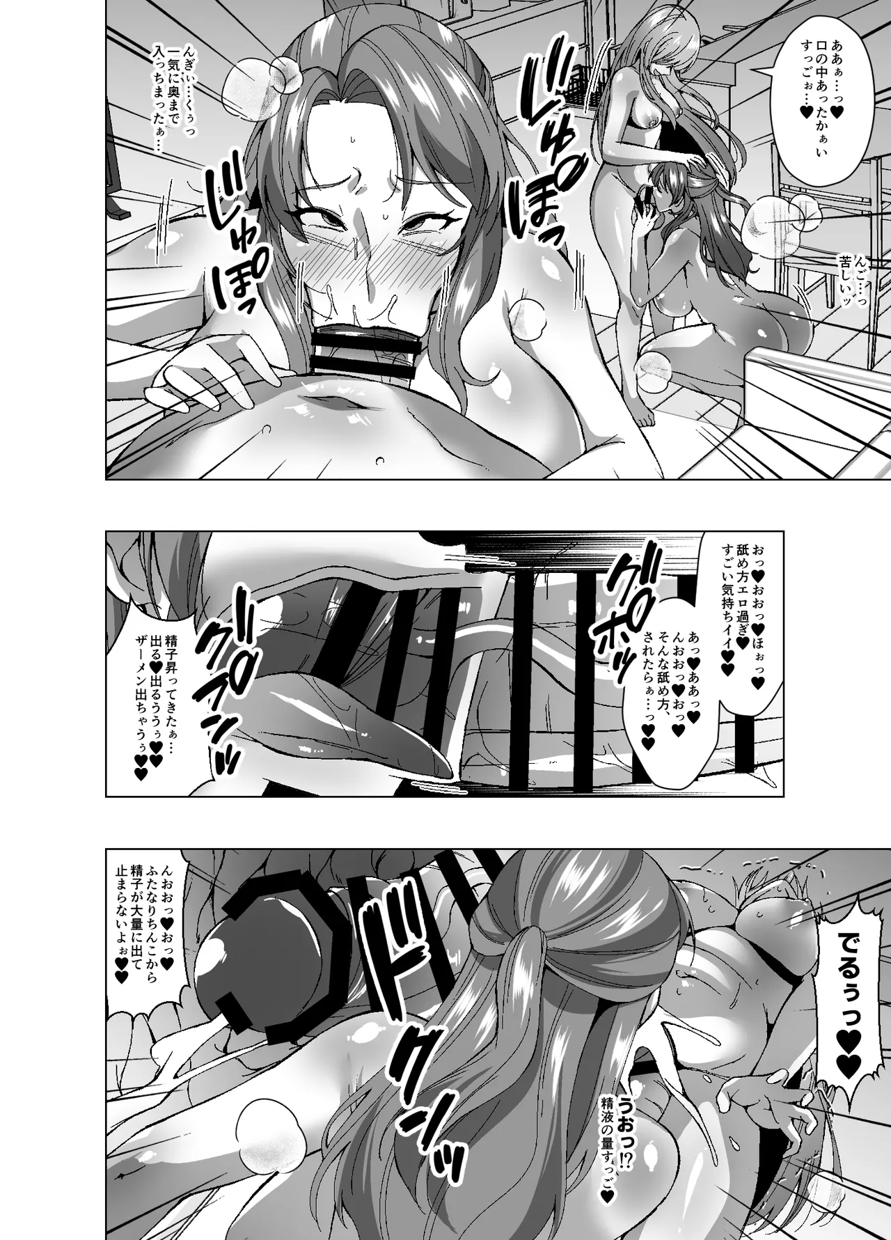 サブスクスキンサービスe - page18