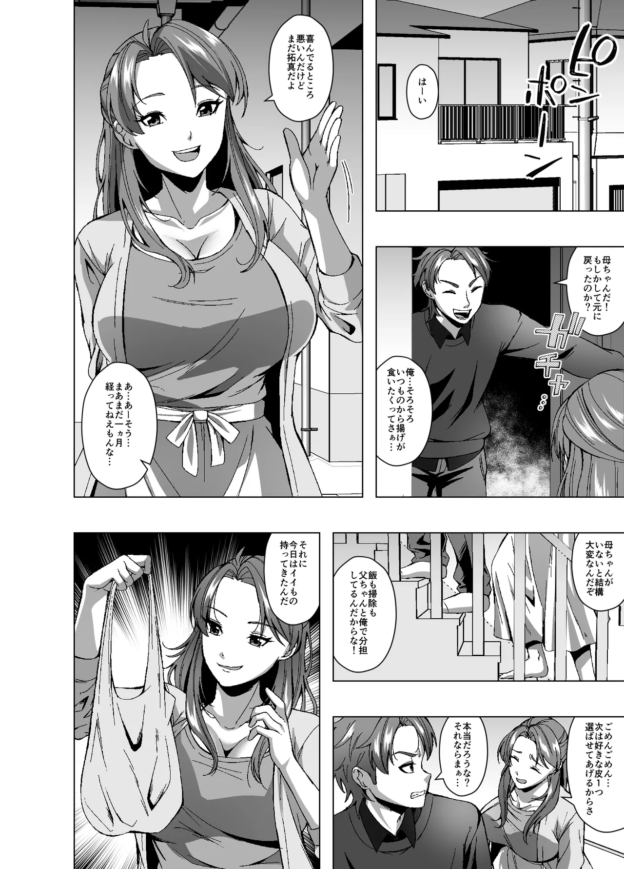 サブスクスキンサービスe - page22