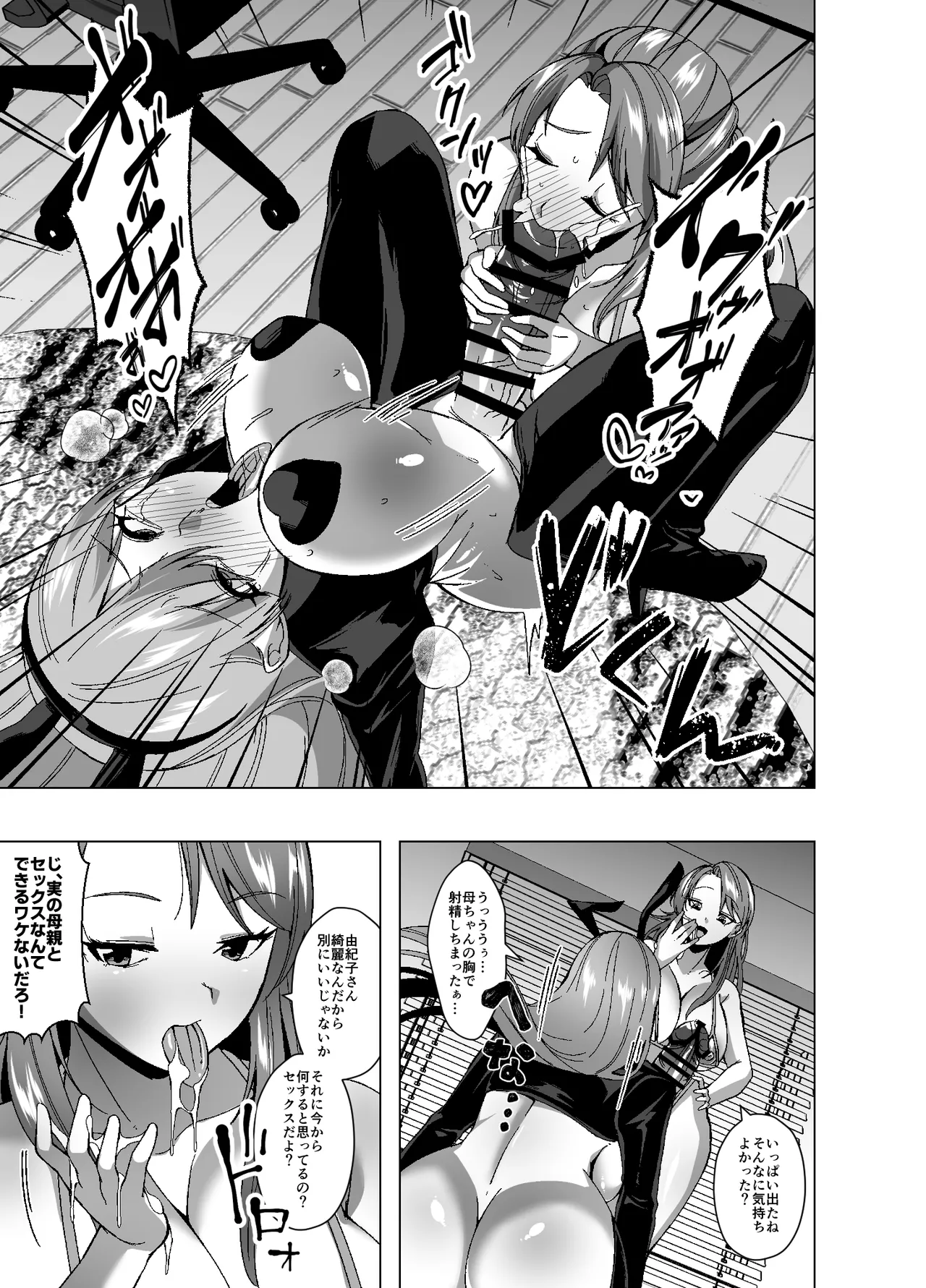 サブスクスキンサービスe - page27