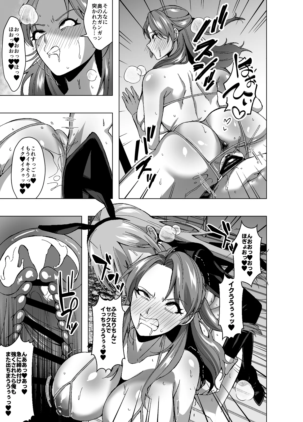 サブスクスキンサービスe - page29