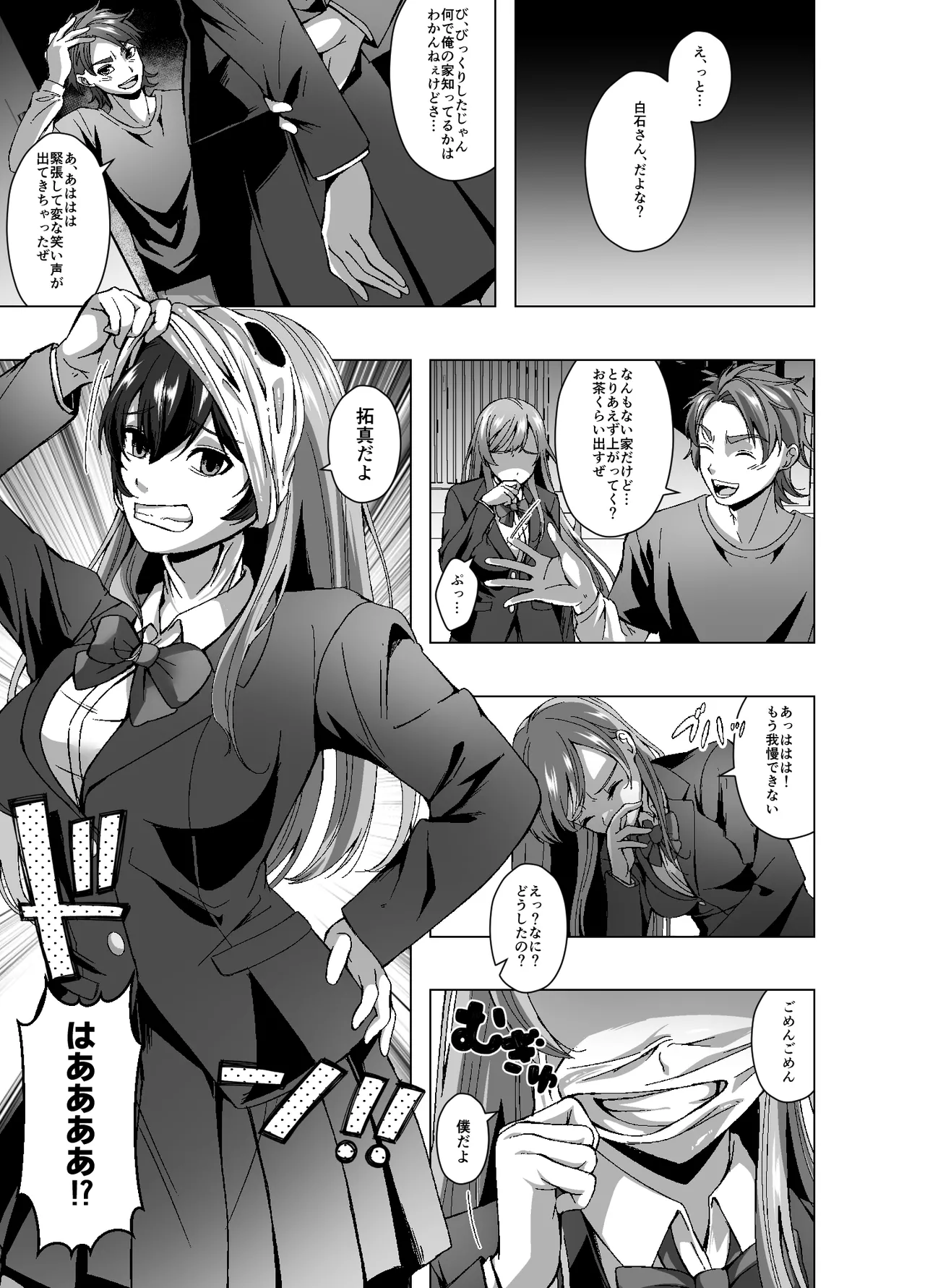 サブスクスキンサービスe - page3