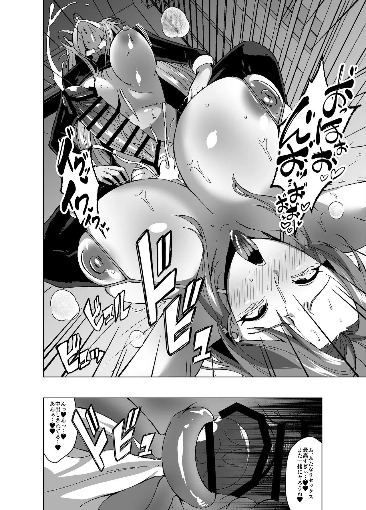 サブスクスキンサービスe - page32