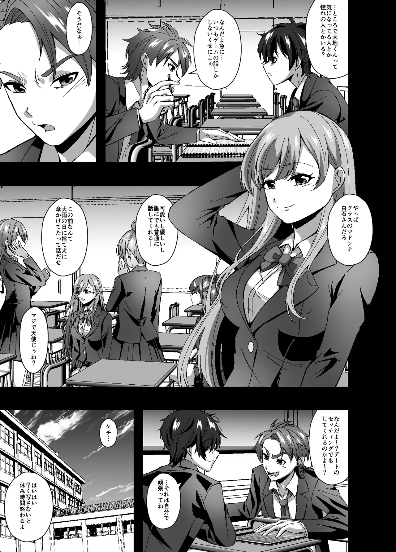 サブスクスキンサービスe - page5