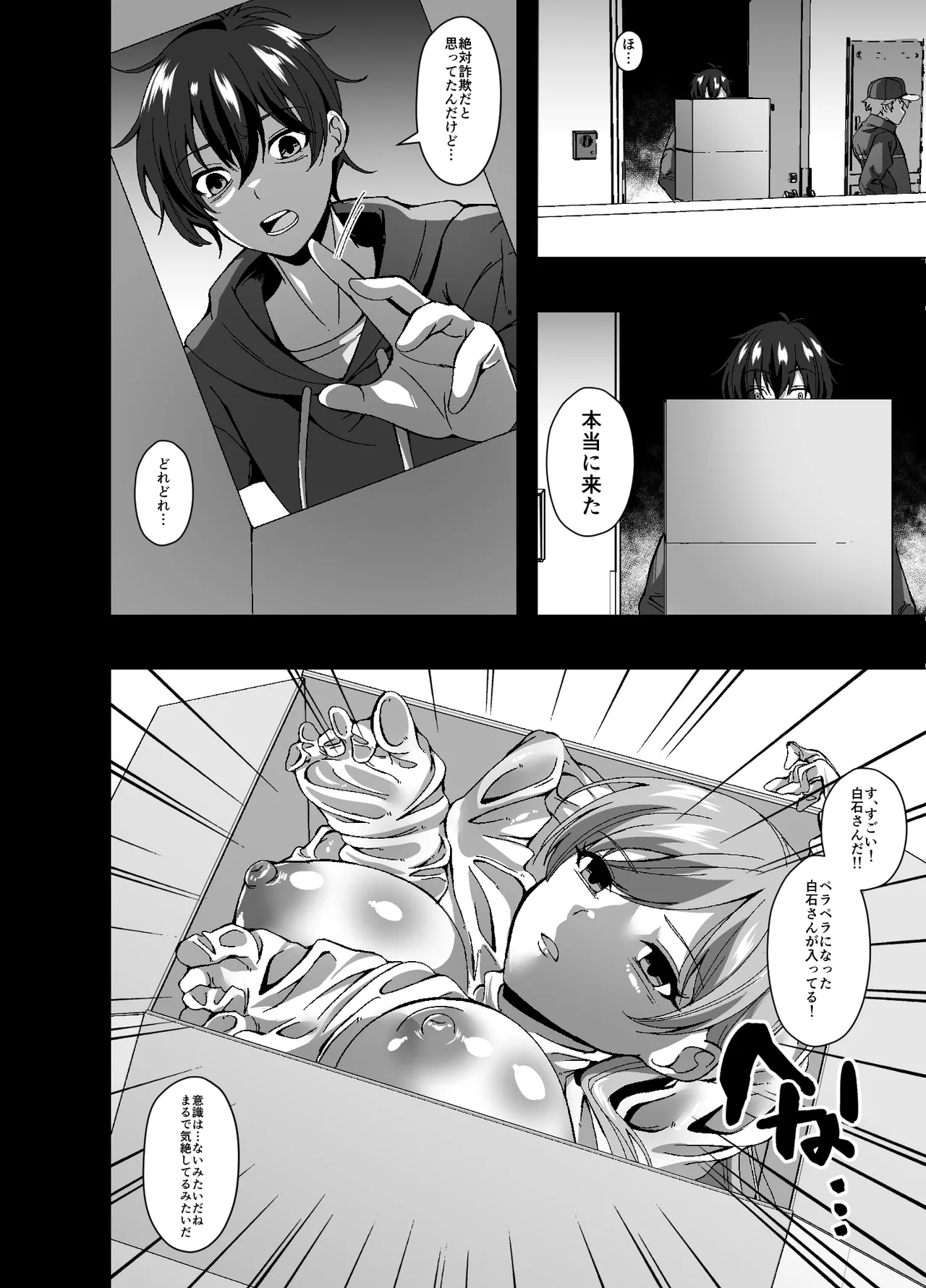 サブスクスキンサービスe - page6