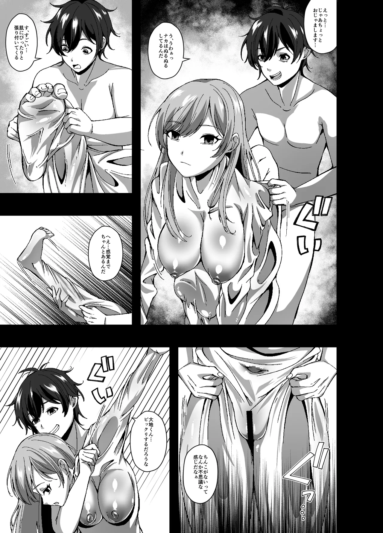 サブスクスキンサービスe - page7