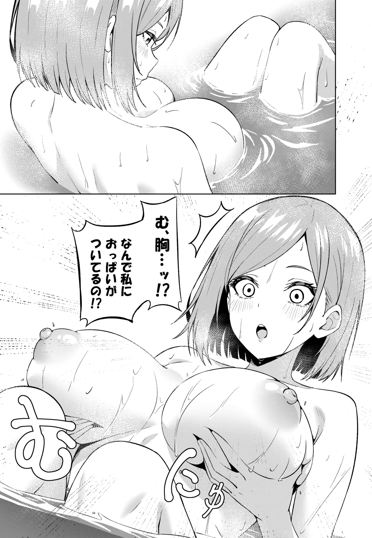 憑浴剤 - page11