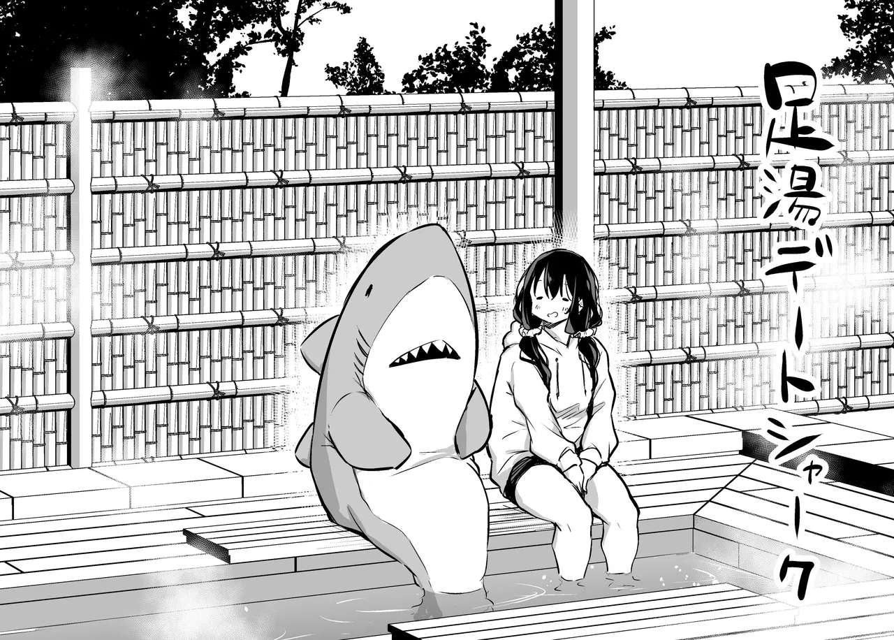 ツンデレ妹との日常 - page111