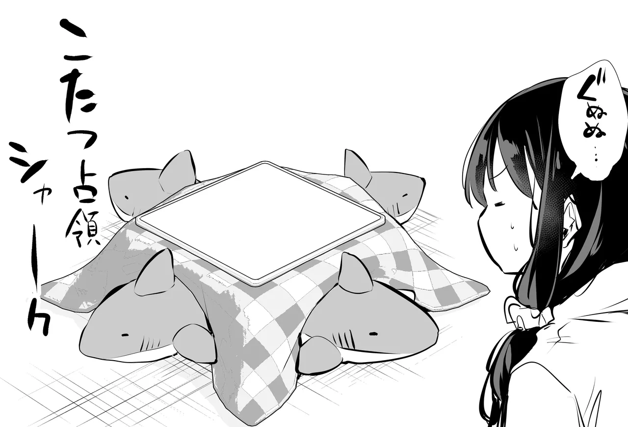ツンデレ妹との日常 - page113