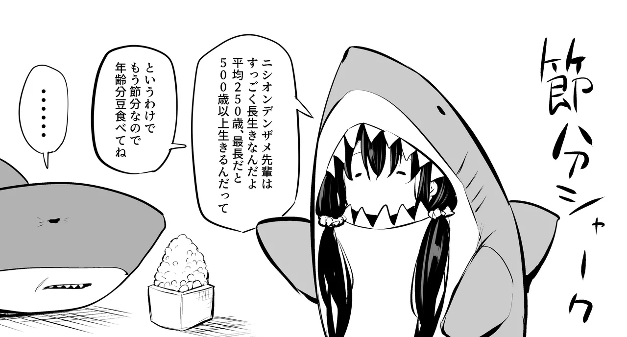 ツンデレ妹との日常 - page115