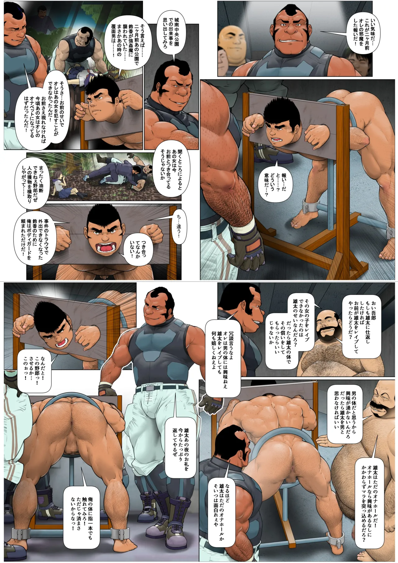 抗う肉便器 -3-（123） - page21