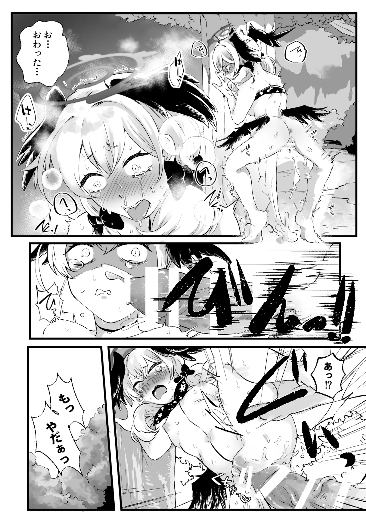 コハルがエッチな目にあう話 - page11