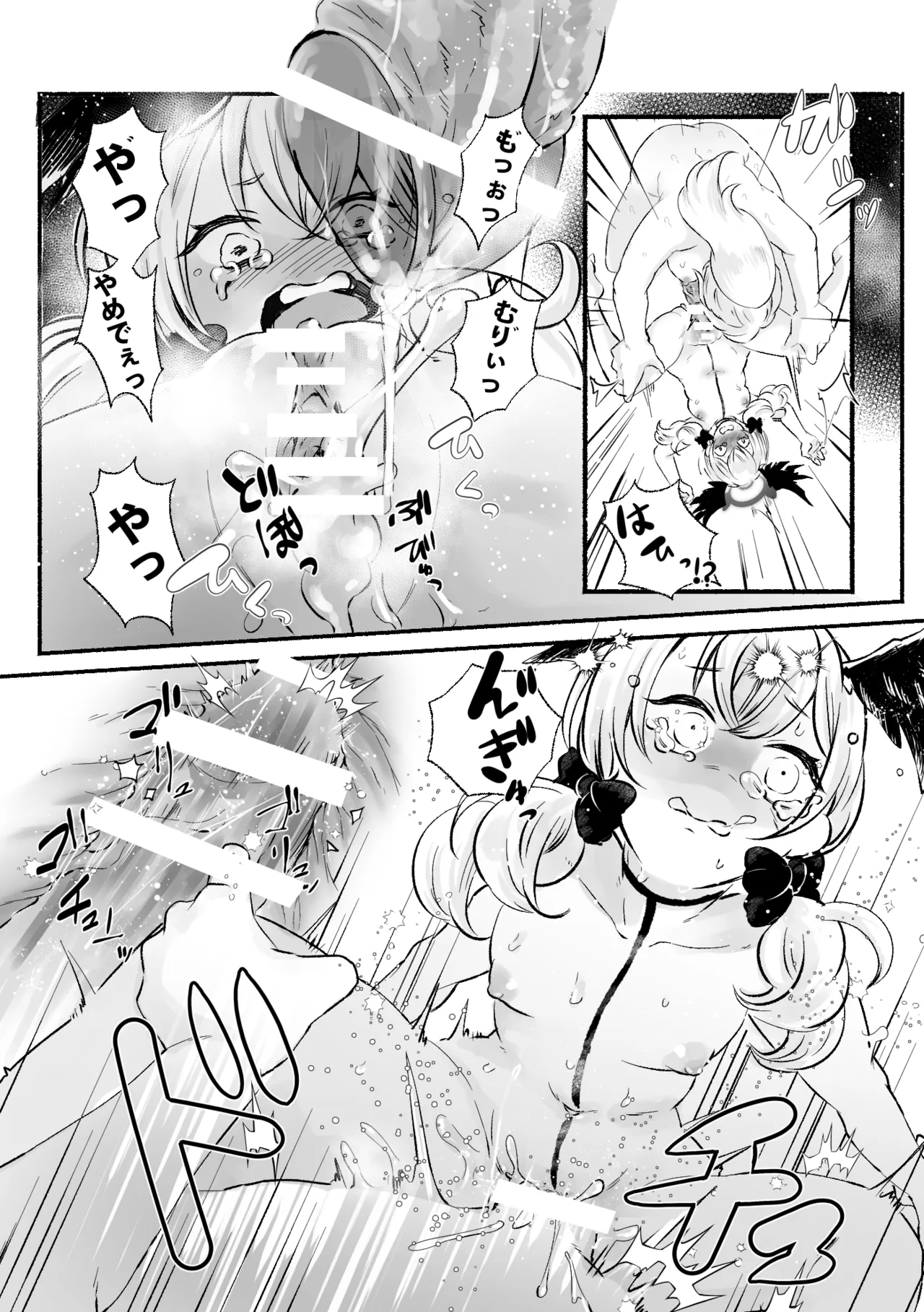 コハルがエッチな目にあう話 - page15