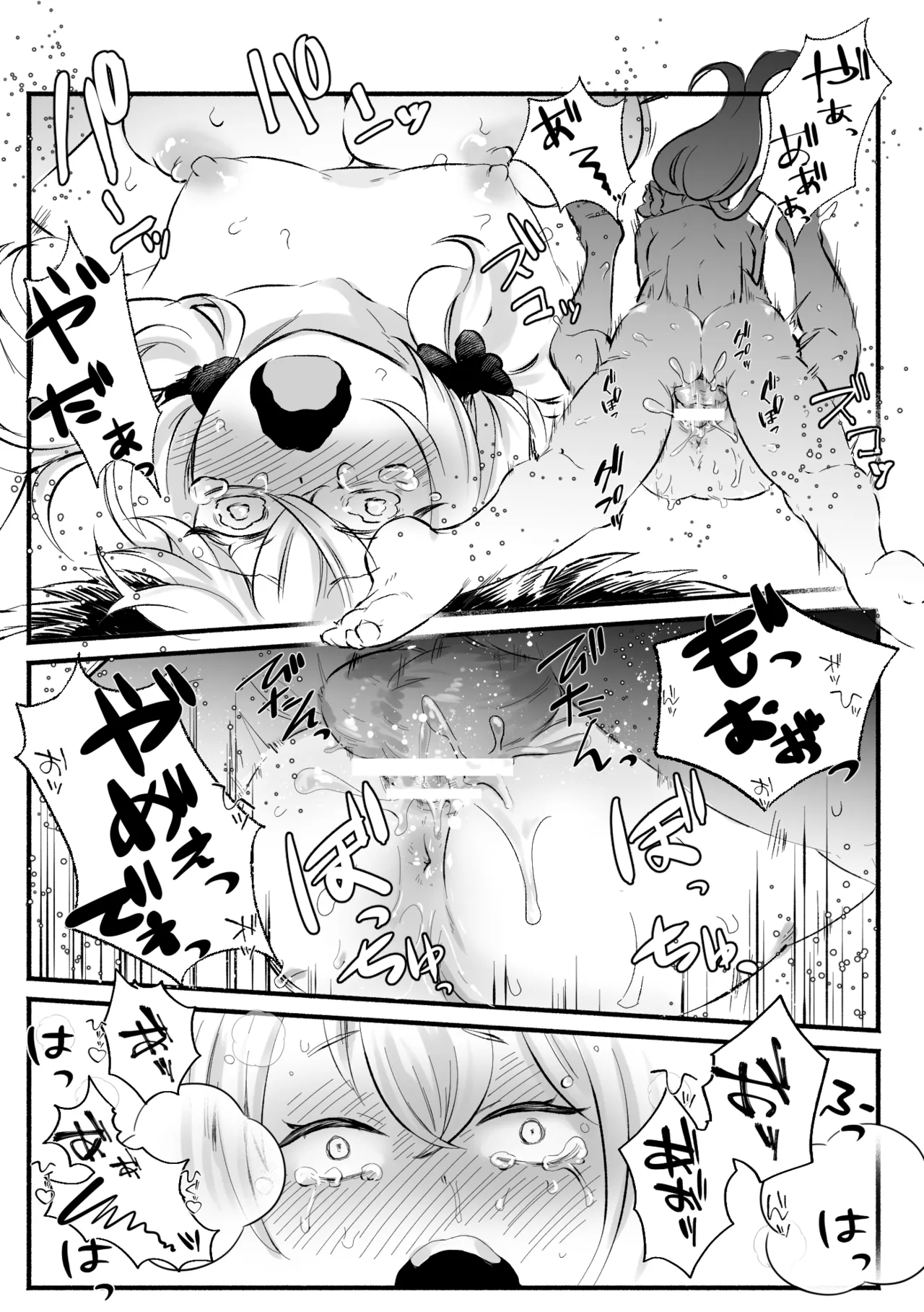 コハルがエッチな目にあう話 - page16