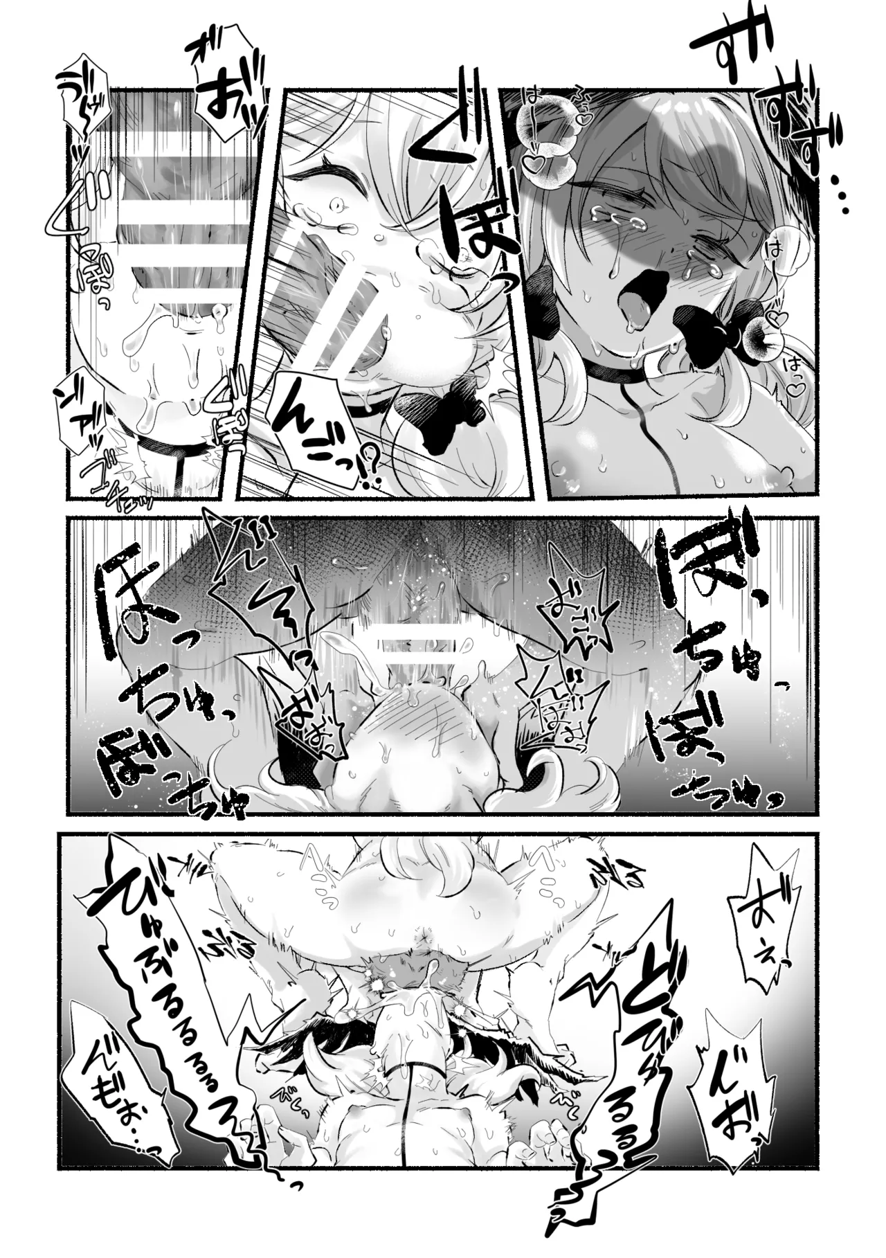 コハルがエッチな目にあう話 - page19