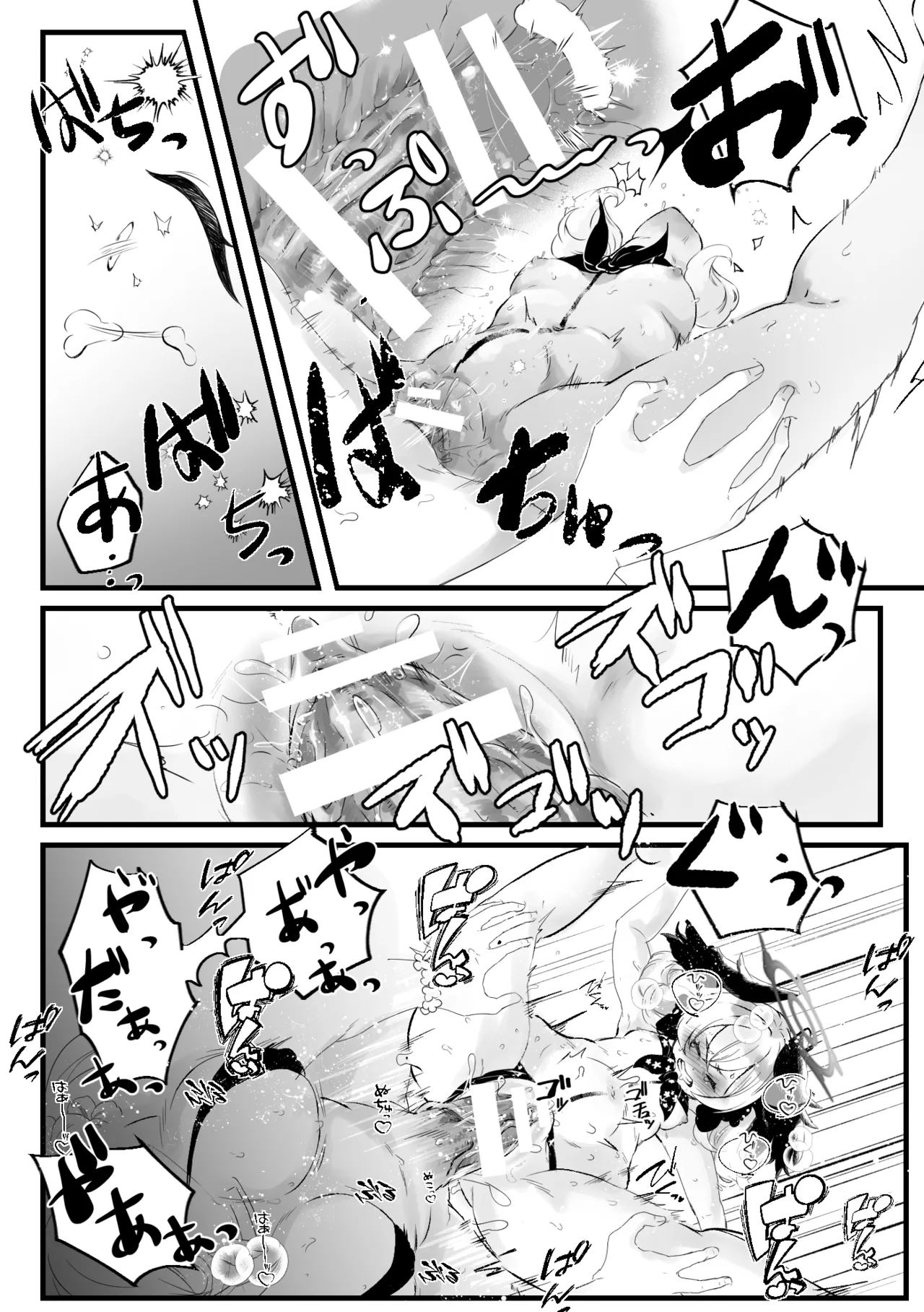 コハルがエッチな目にあう話 - page8