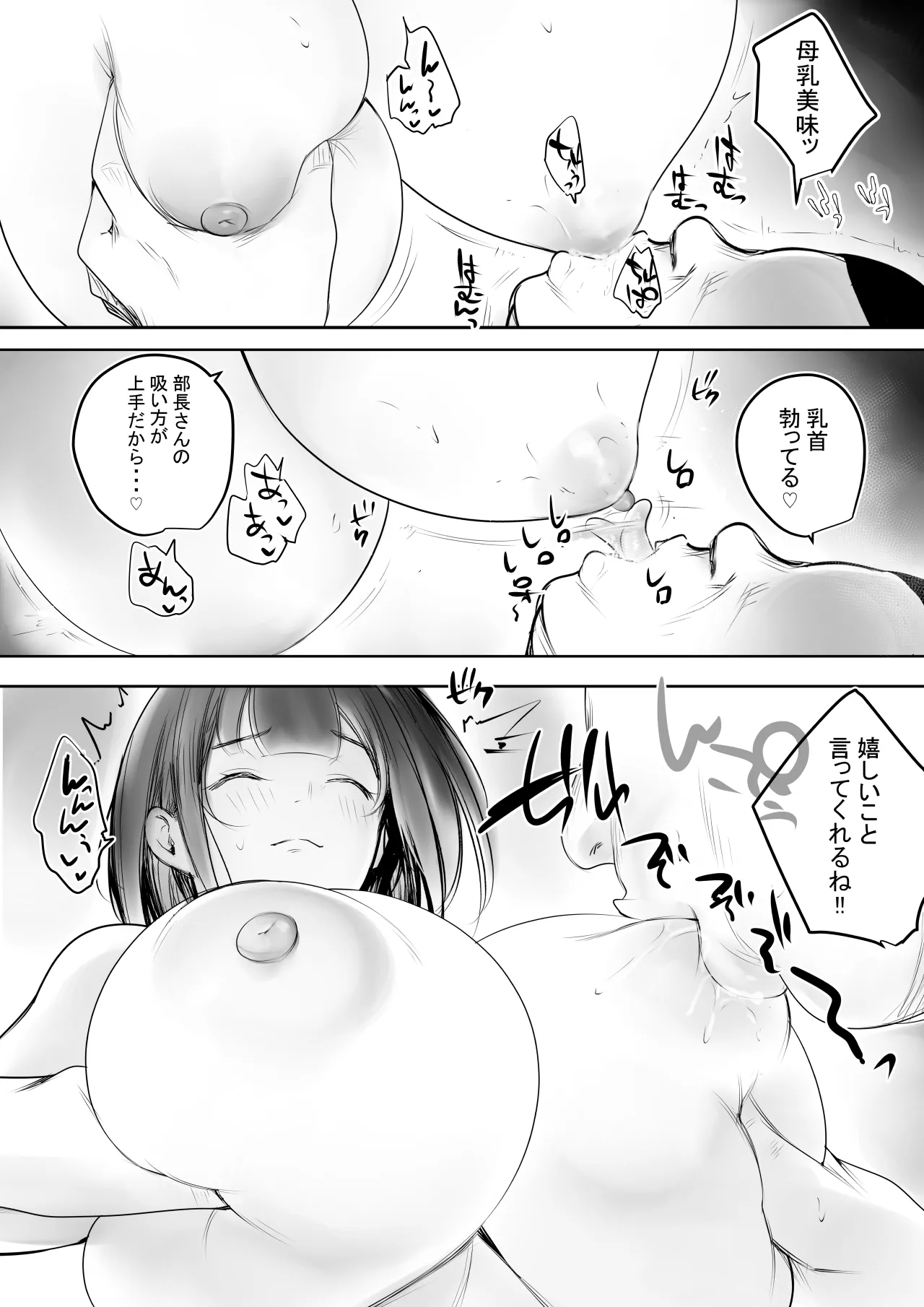 僕だけに甘えさせてくれる巨乳JK妻を他の男に抱かせてみた 12 - page14