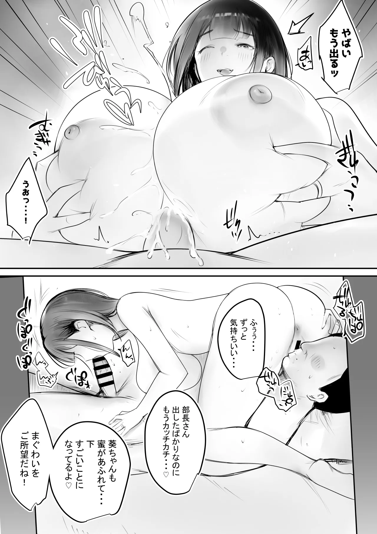 僕だけに甘えさせてくれる巨乳JK妻を他の男に抱かせてみた 12 - page16