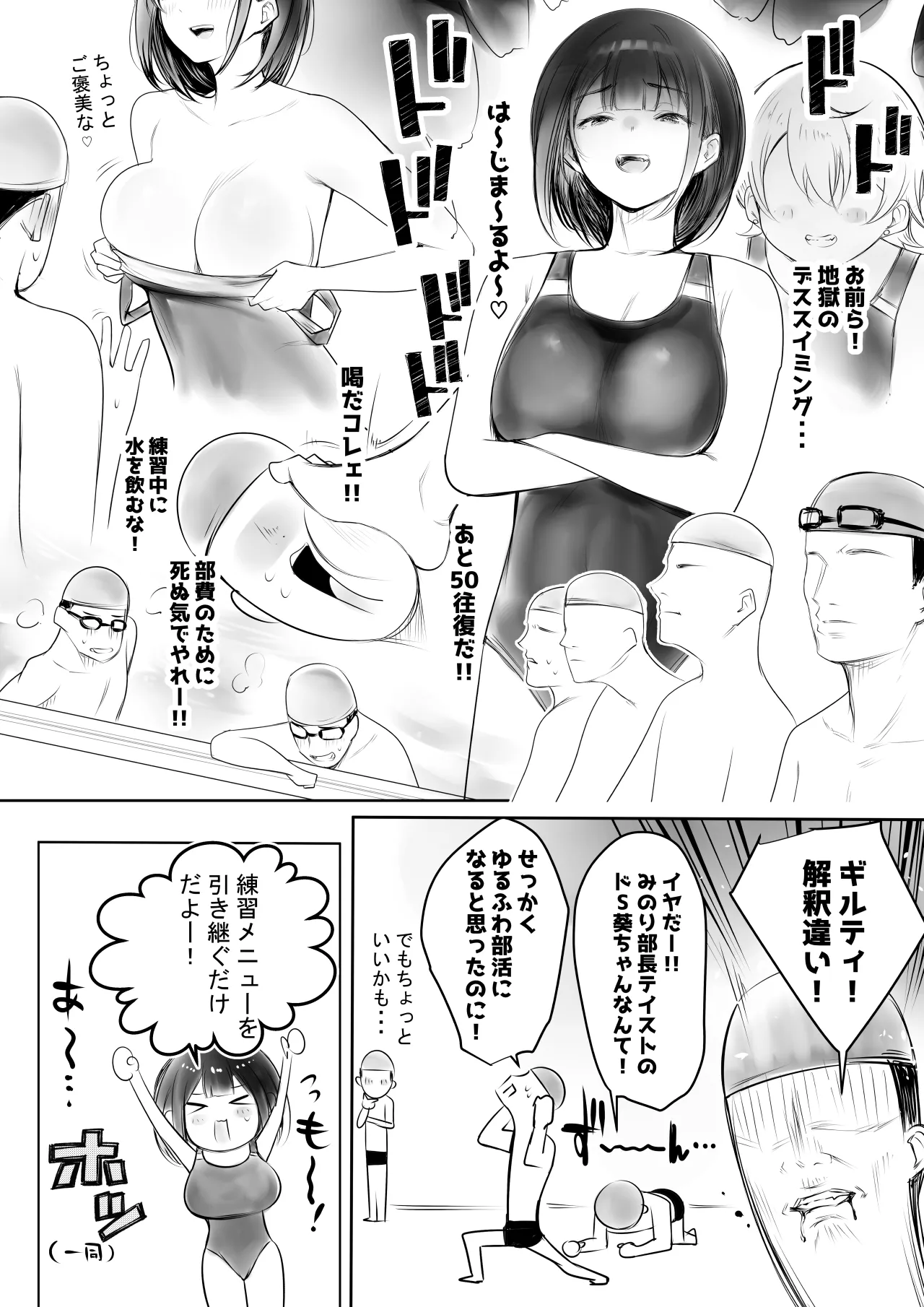 僕だけに甘えさせてくれる巨乳JK妻を他の男に抱かせてみた 12 - page46
