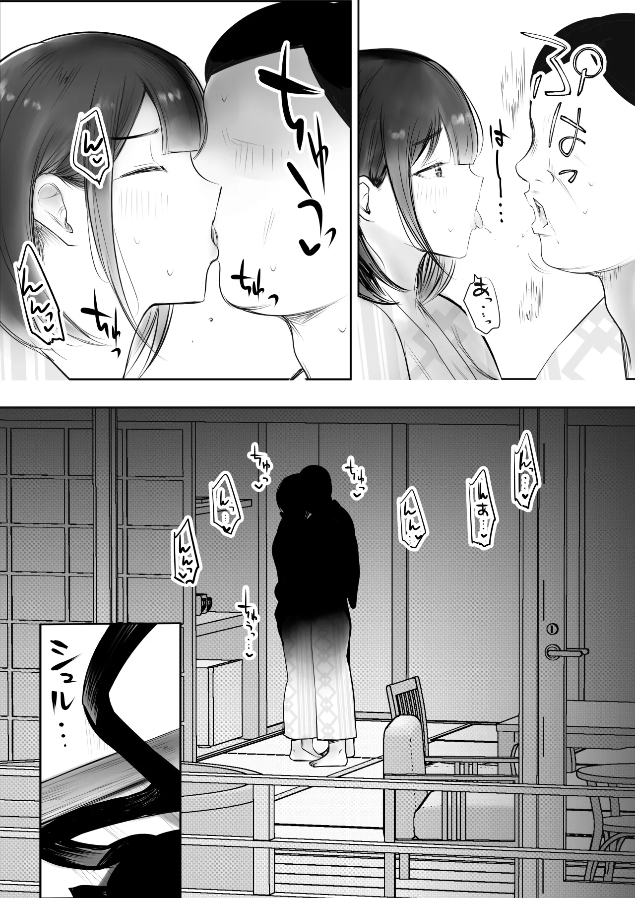 僕だけに甘えさせてくれる巨乳JK妻を他の男に抱かせてみた 12 - page8