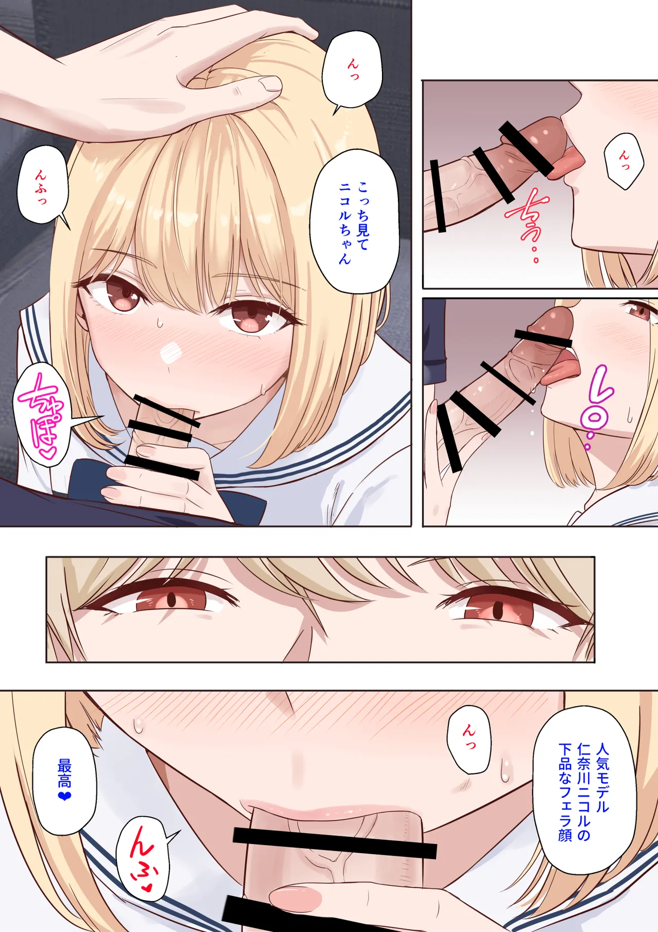 君がため。〜仁奈川ニコルの来訪〜 - page16