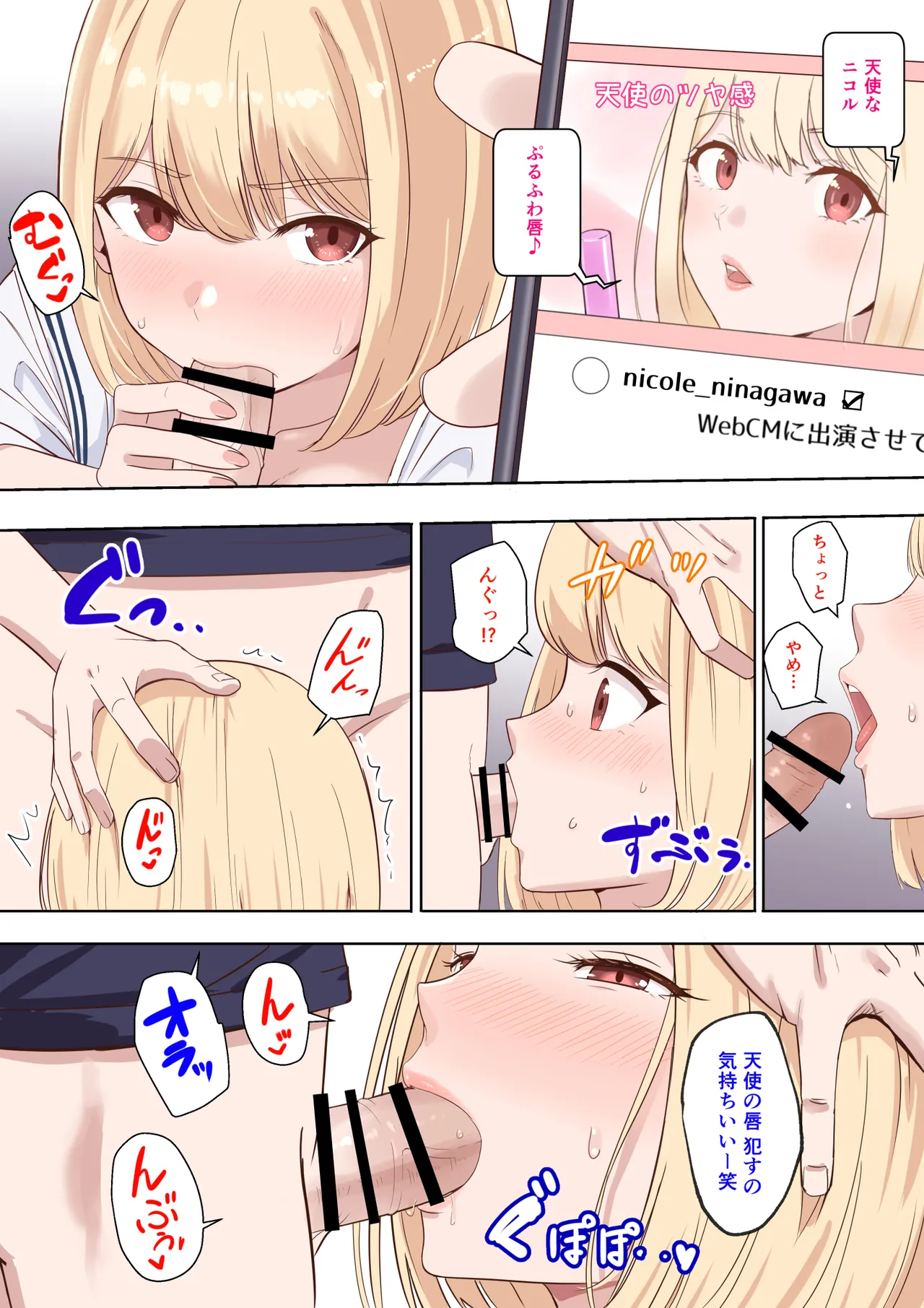 君がため。〜仁奈川ニコルの来訪〜 - page18